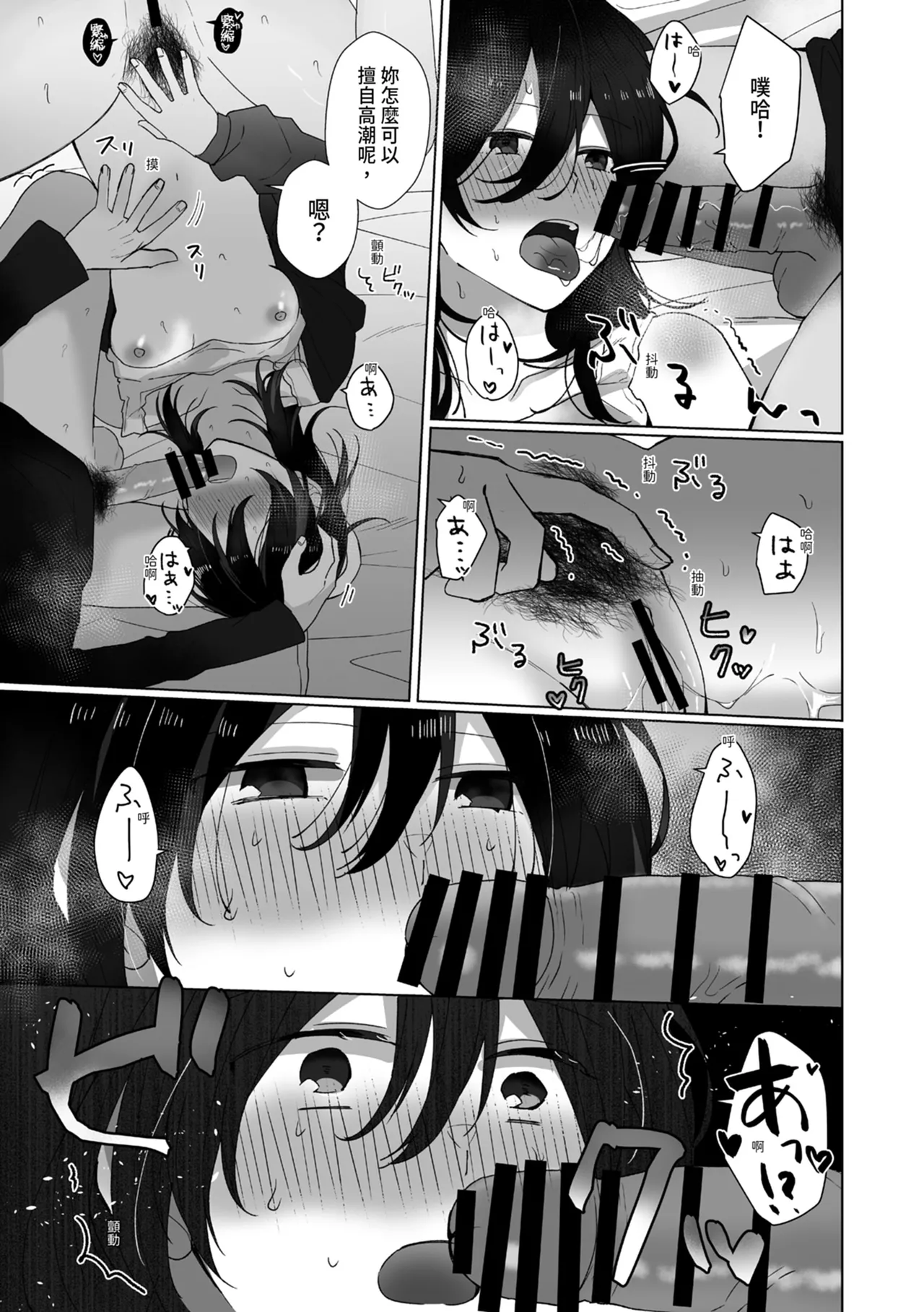 Suki na Ko ni Gomu shinakute Ii yo? to Iwareta 1.5 | 我喜歡的人對我說「不用戴套也可以喔？」1.5 page 9 full