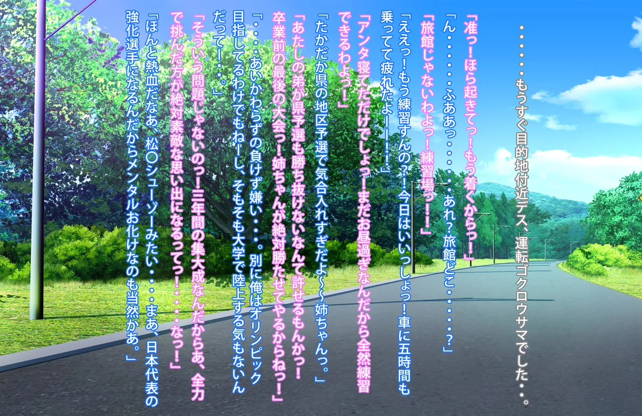 Zutto Zurineta ni Shite Kita Ane to Sefure Keiyaku Shita Hanashi page 2 full