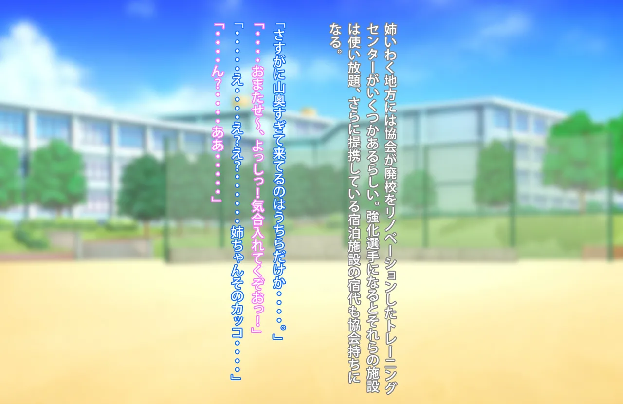 Zutto Zurineta ni Shite Kita Ane to Sefure Keiyaku Shita Hanashi page 5 full