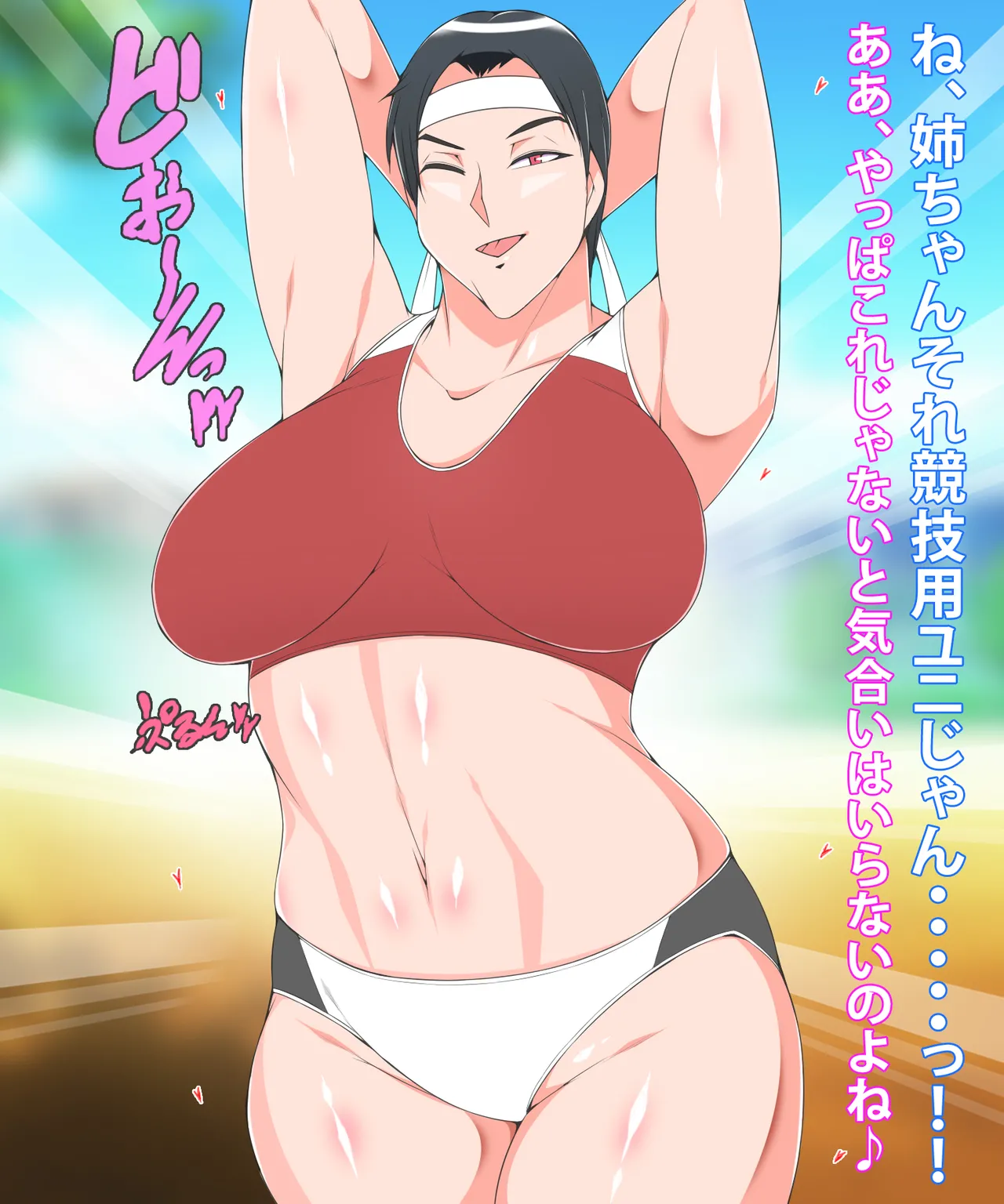 Zutto Zurineta ni Shite Kita Ane to Sefure Keiyaku Shita Hanashi page 6 full