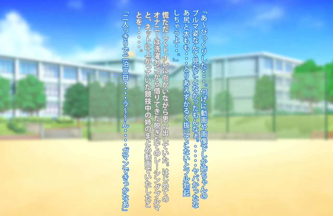 Zutto Zurineta ni Shite Kita Ane to Sefure Keiyaku Shita Hanashi page 8 full