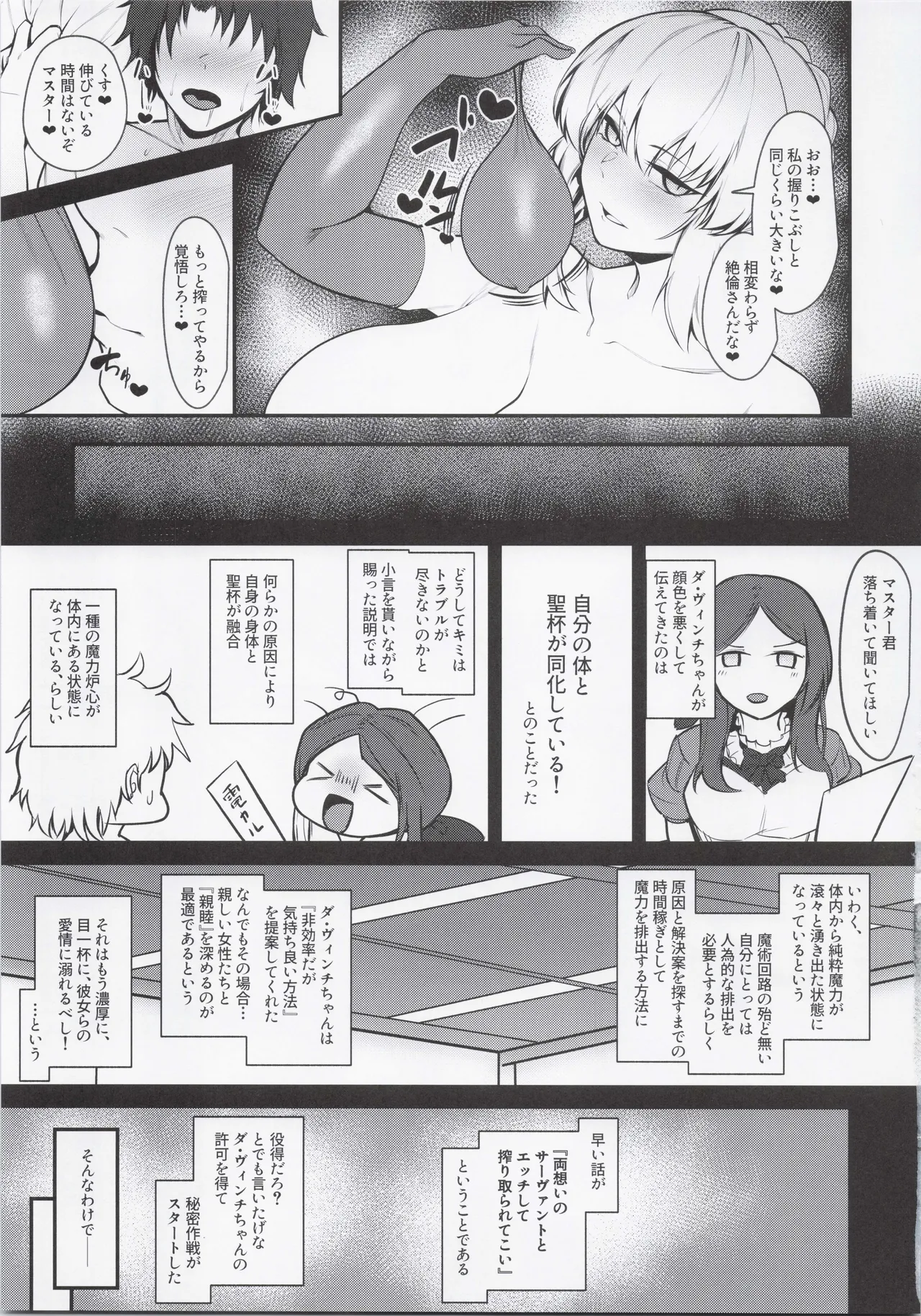 Master Senzoku Dosukebe Oppai Seishori Servant page 8 full