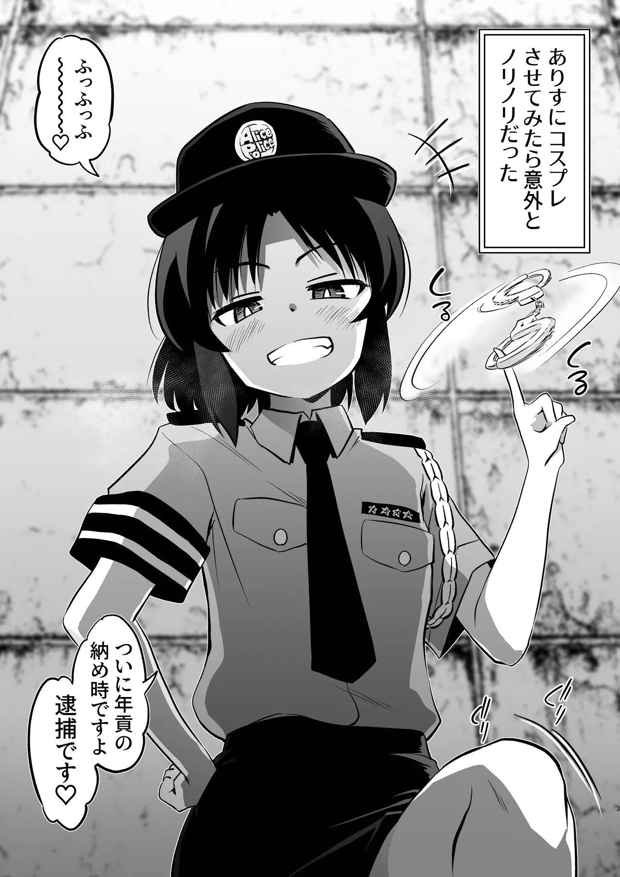 Arisu 7 Henge + i-copy 202508 page 3 full