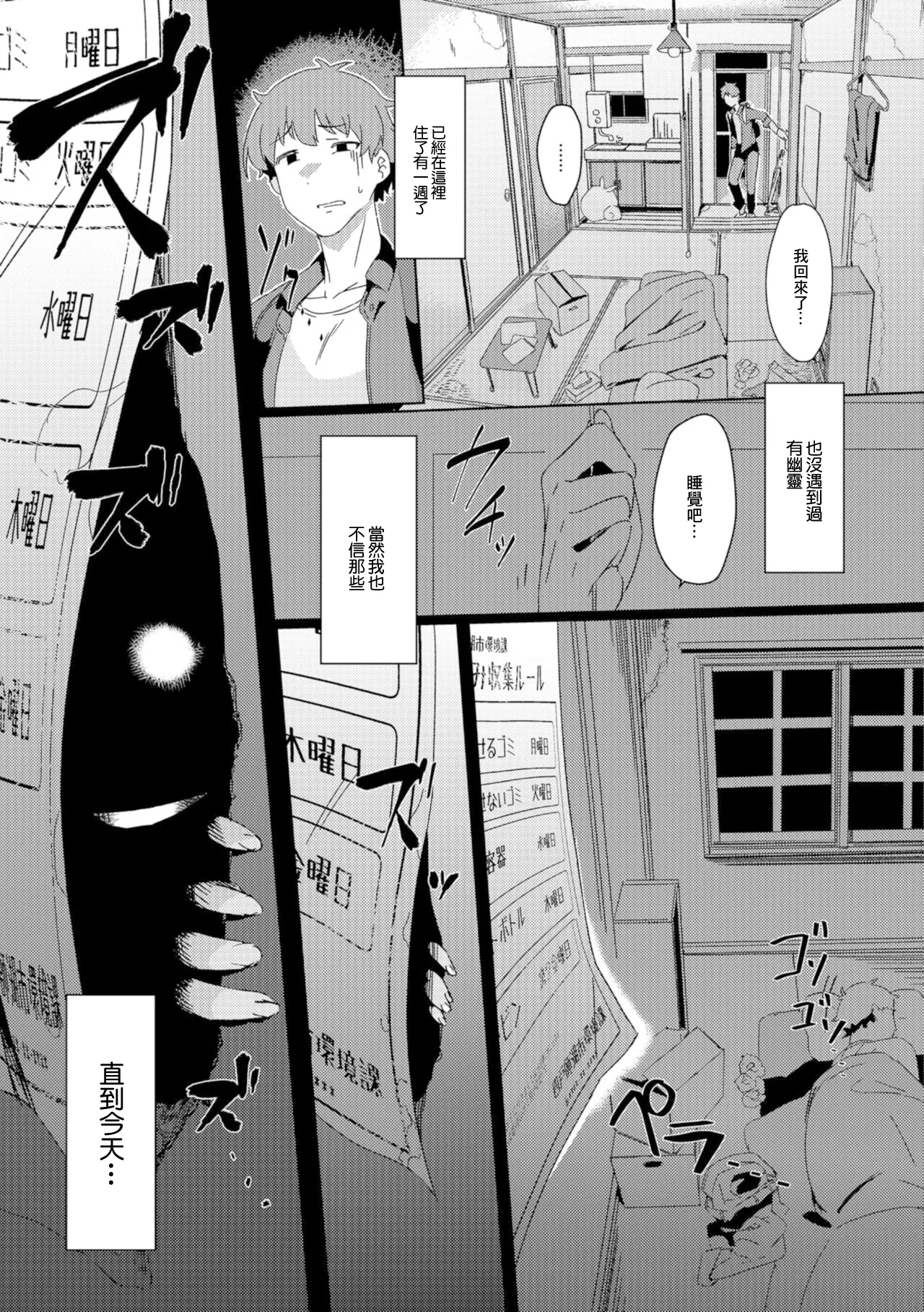 Iwaku no Oku-san page 3 full