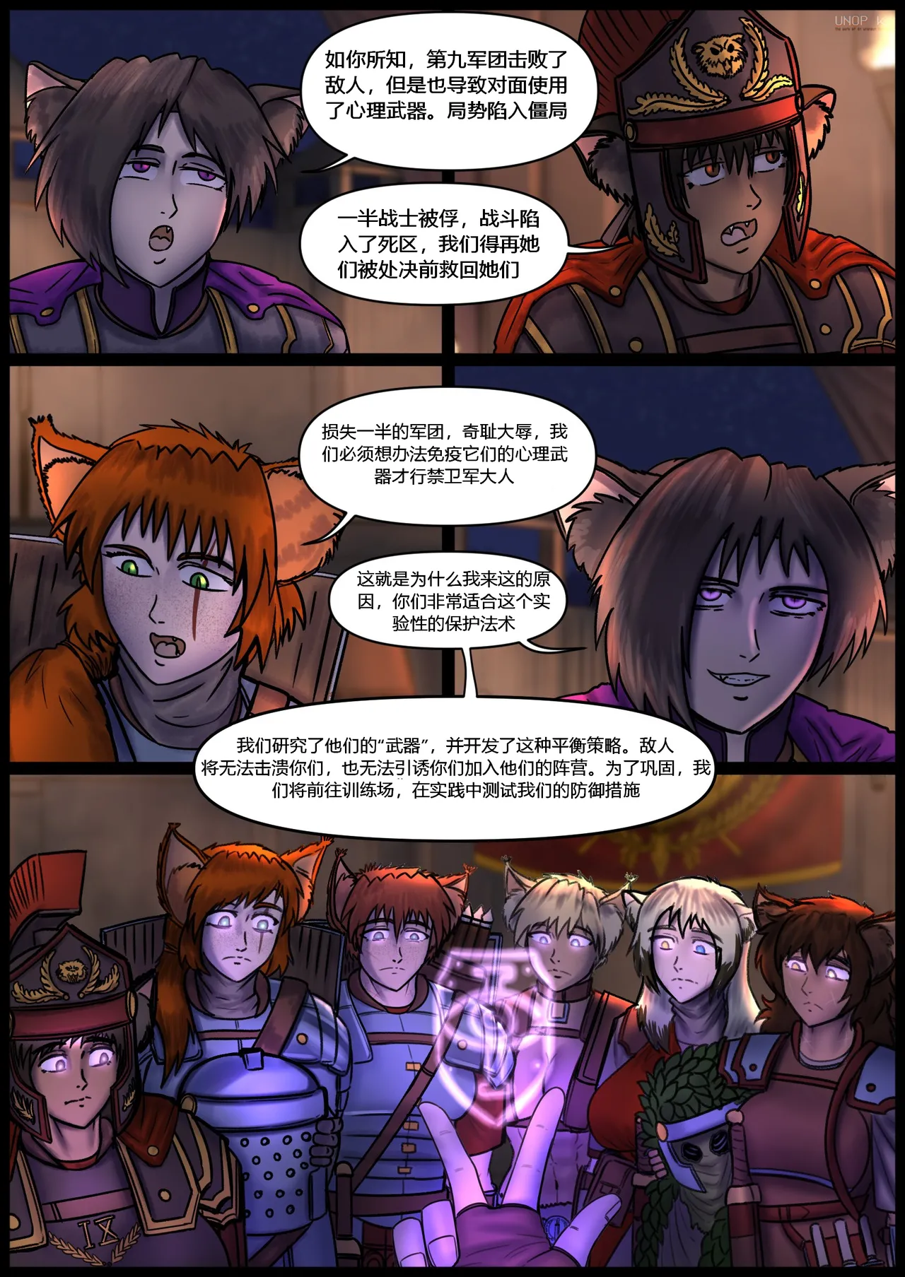 Hypnopeplum 《罗马女同大银趴》 page 2 full