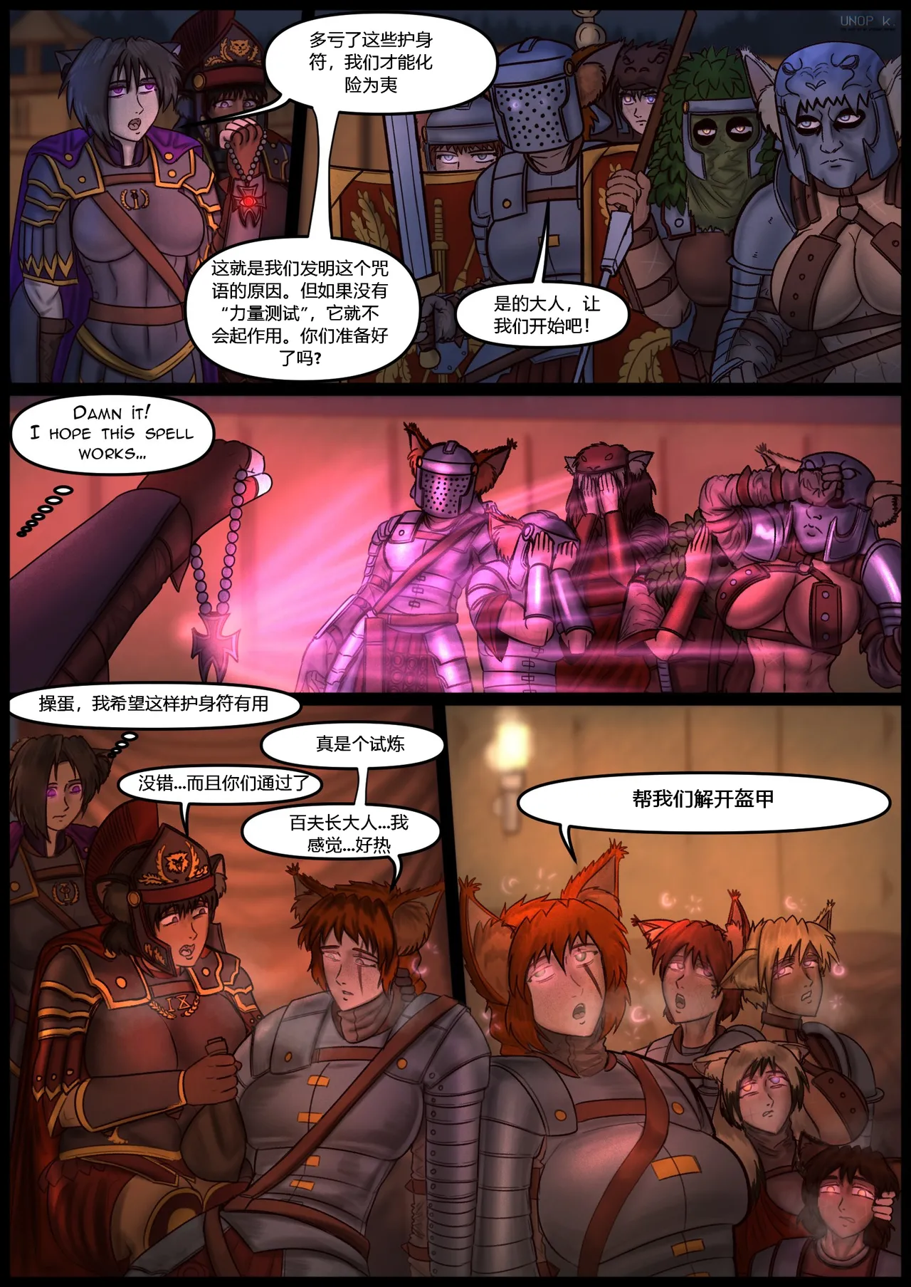 Hypnopeplum 《罗马女同大银趴》 page 3 full