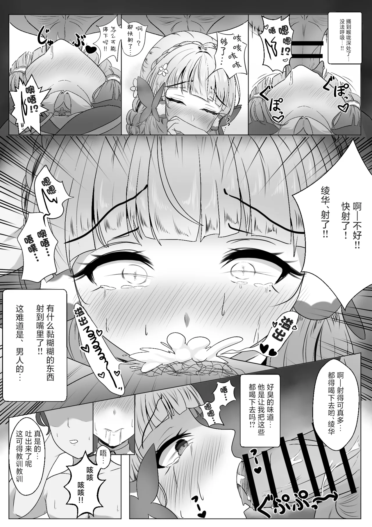 異国催淫堕ち（本編 page 10 full