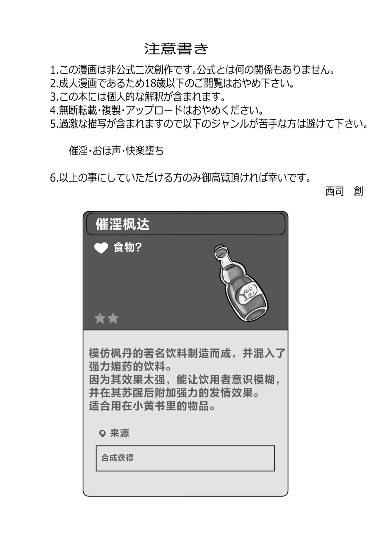 異国催淫堕ち（本編 page 3 full