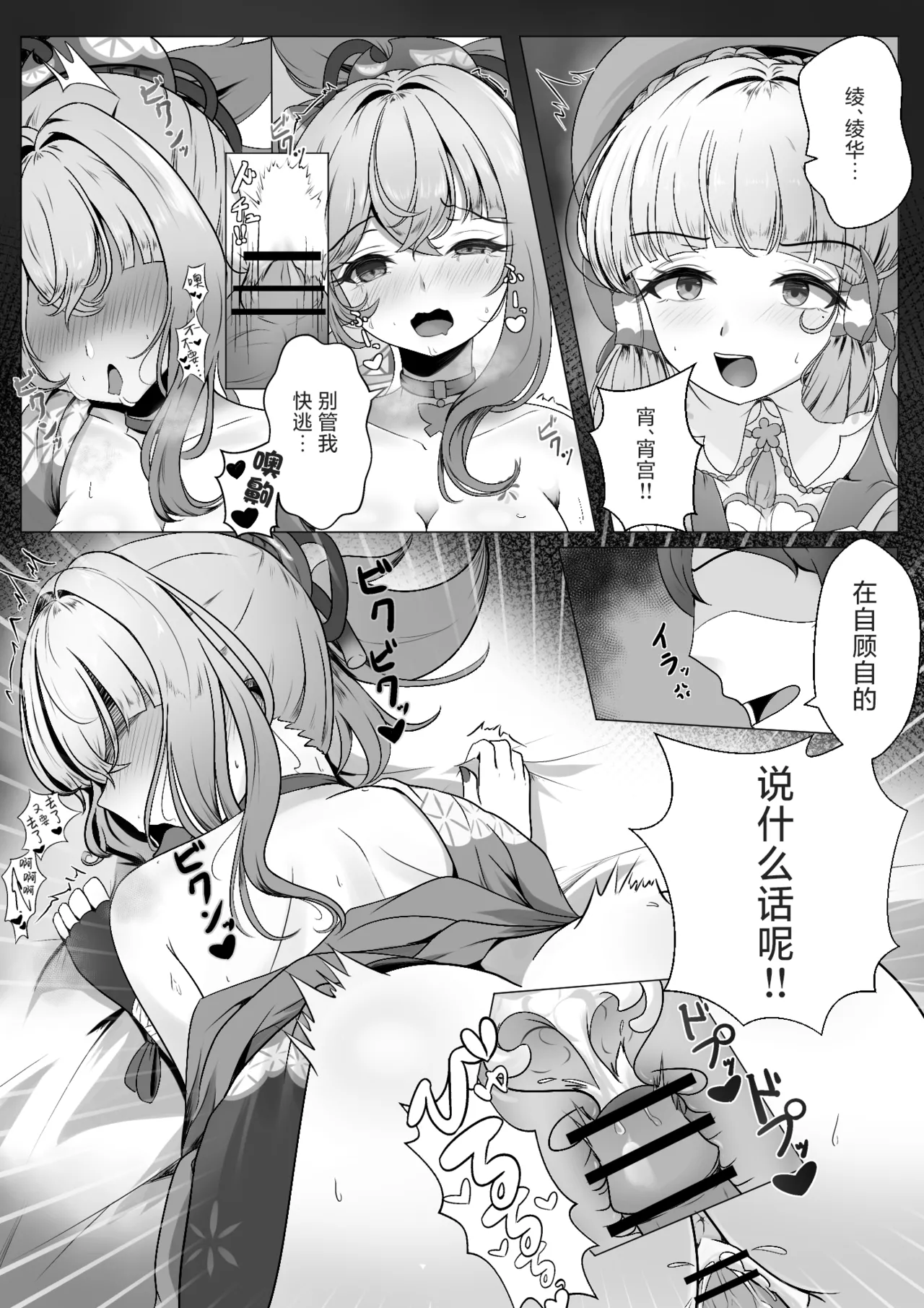 異国催淫堕ち（本編 page 7 full