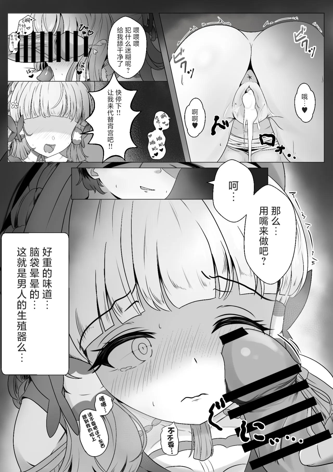 異国催淫堕ち（本編 page 8 full