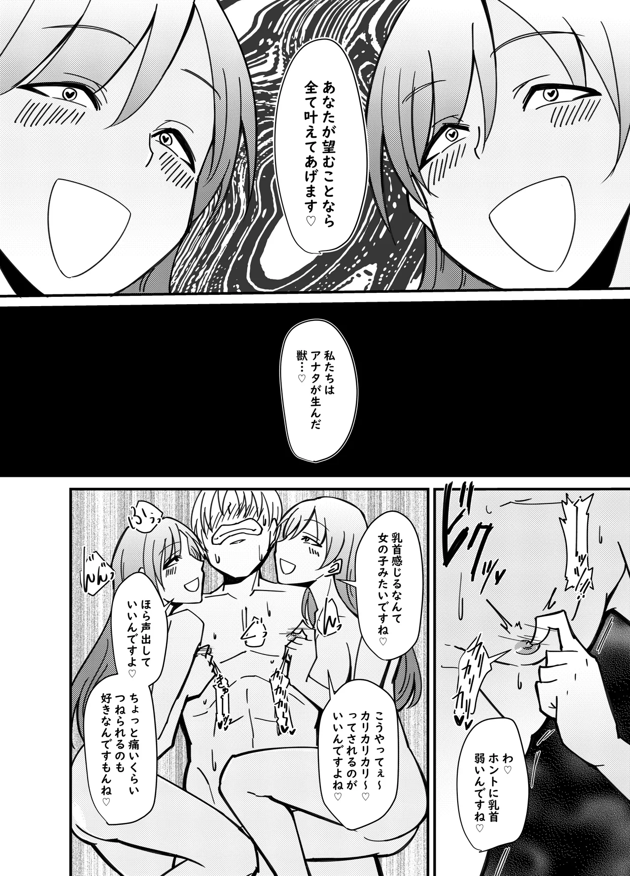 Nitta Minami no Nitta Minami page 7 full