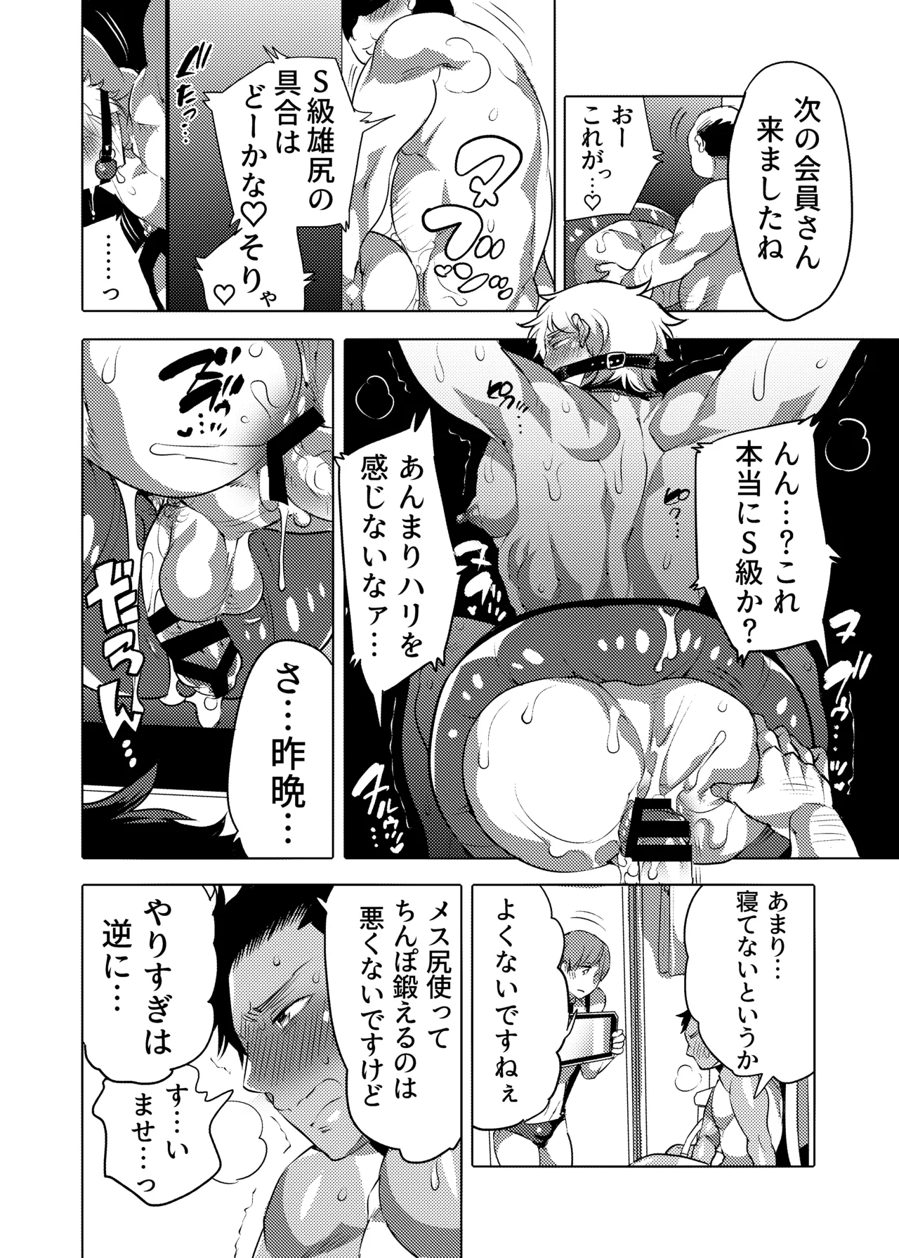 Oshiri Hinpyoukai 2 Shiri Choukyou Hen page 7 full