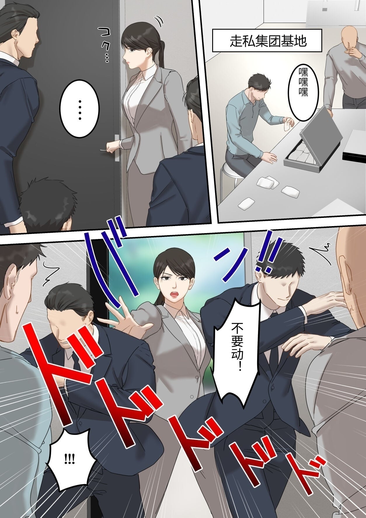 Seigikan no Tsuyoi Hitozuma no Mayaku Torishimarikan ga Mitsubainin ni Mesu Ochi Ninshin Suru made page 2 full