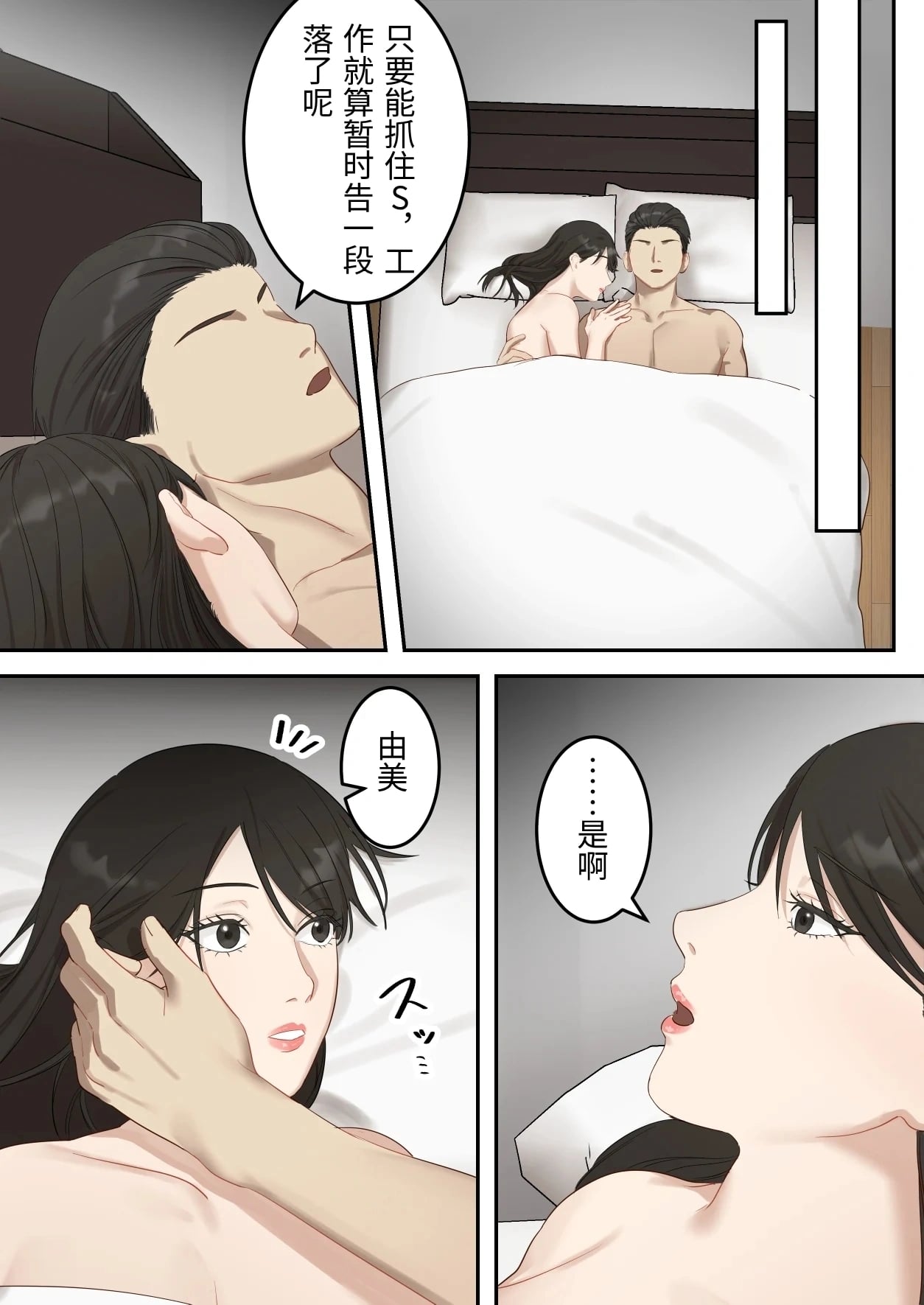 Seigikan no Tsuyoi Hitozuma no Mayaku Torishimarikan ga Mitsubainin ni Mesu Ochi Ninshin Suru made page 6 full