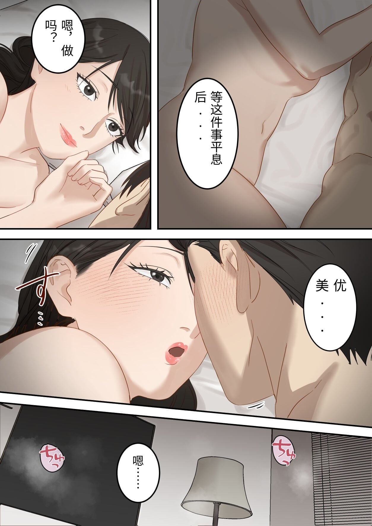 Seigikan no Tsuyoi Hitozuma no Mayaku Torishimarikan ga Mitsubainin ni Mesu Ochi Ninshin Suru made page 7 full