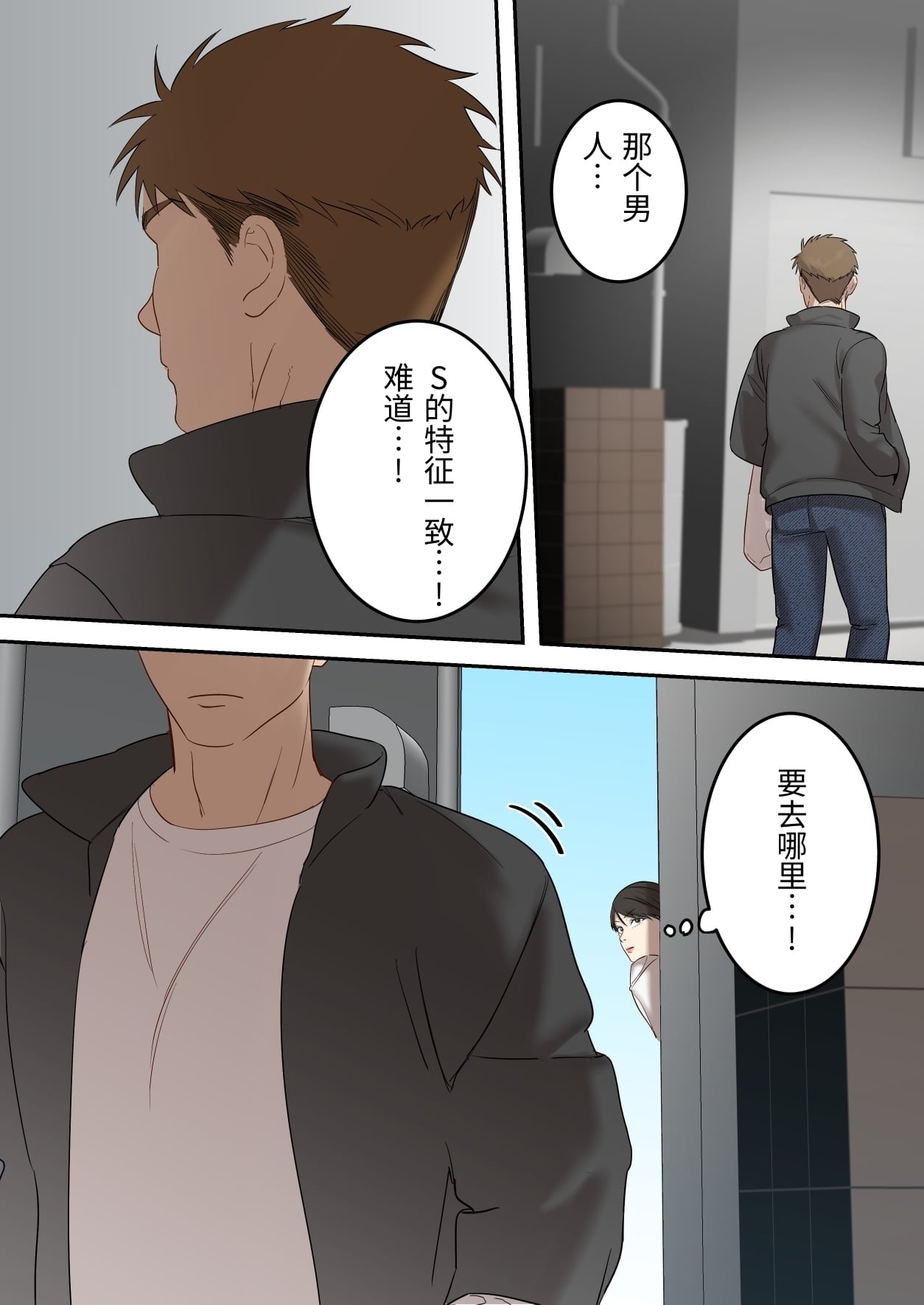 Seigikan no Tsuyoi Hitozuma no Mayaku Torishimarikan ga Mitsubainin ni Mesu Ochi Ninshin Suru made page 9 full