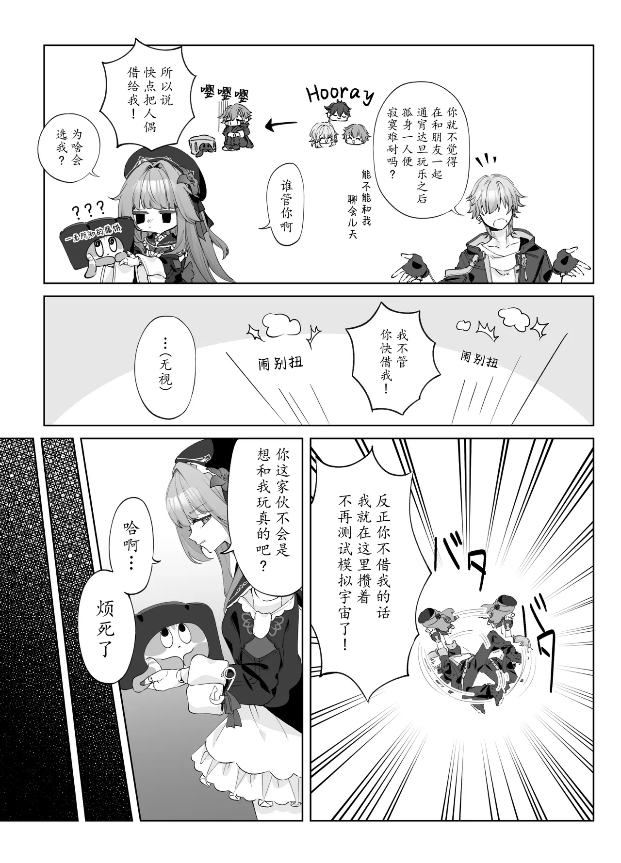 Maid-fuku de Gohoushi shite morau Hanashi | 黑塔女仆缱绻缠绵的温柔服务 page 5 full