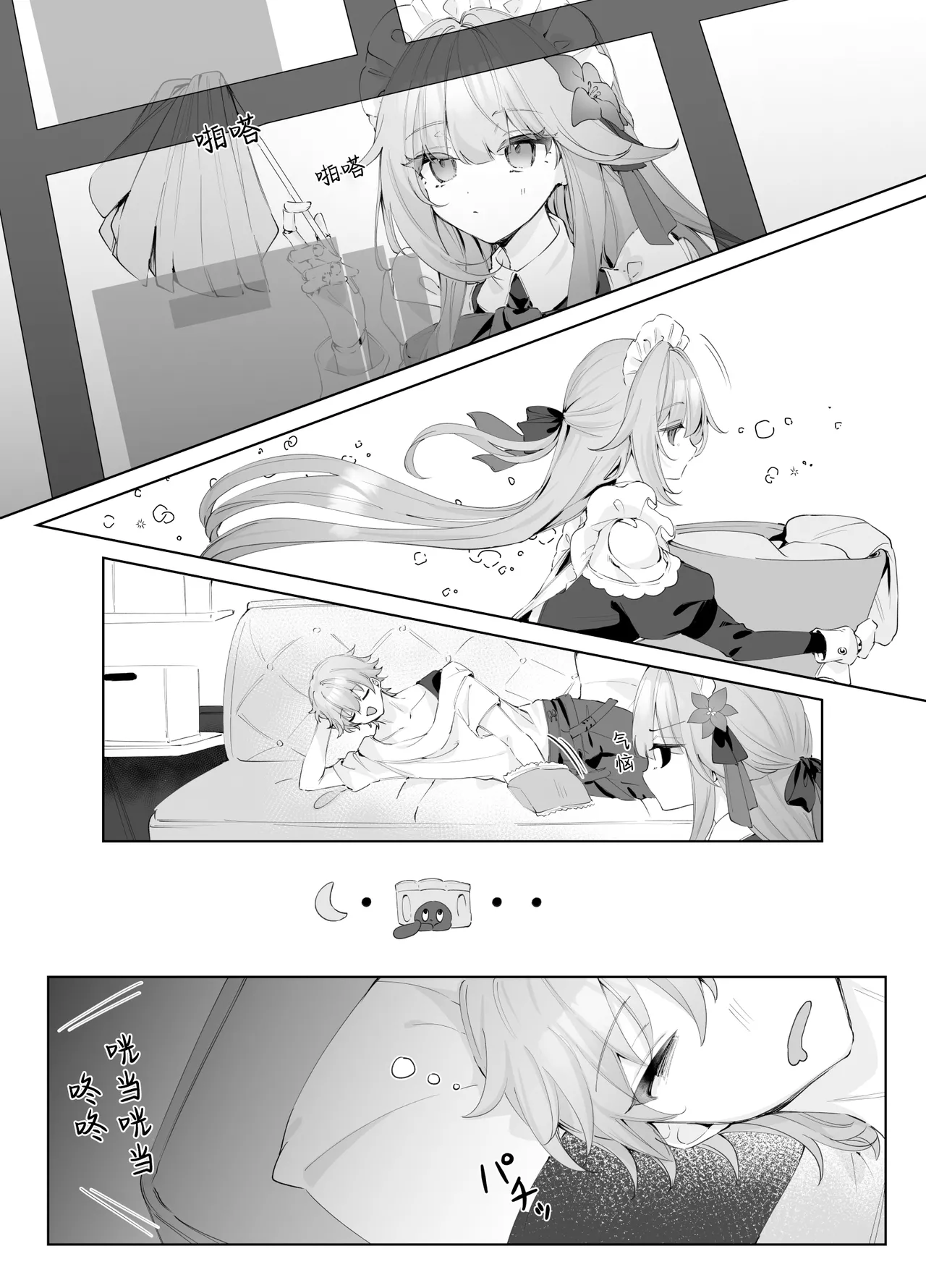 Maid-fuku de Gohoushi shite morau Hanashi | 黑塔女仆缱绻缠绵的温柔服务 page 7 full