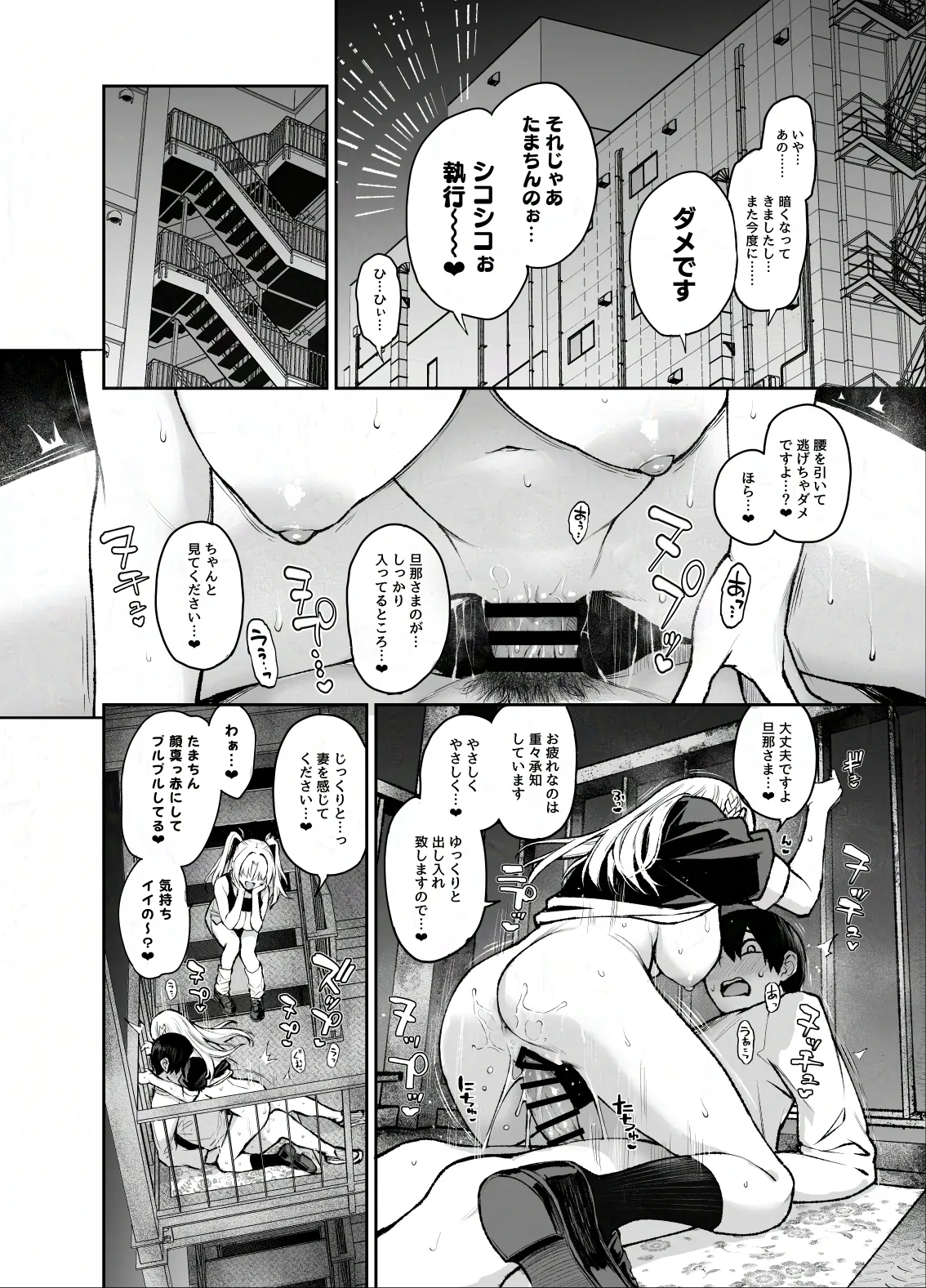 Succubus Seitokai Shiko Shiko Shikkoubu 3 page 9 full