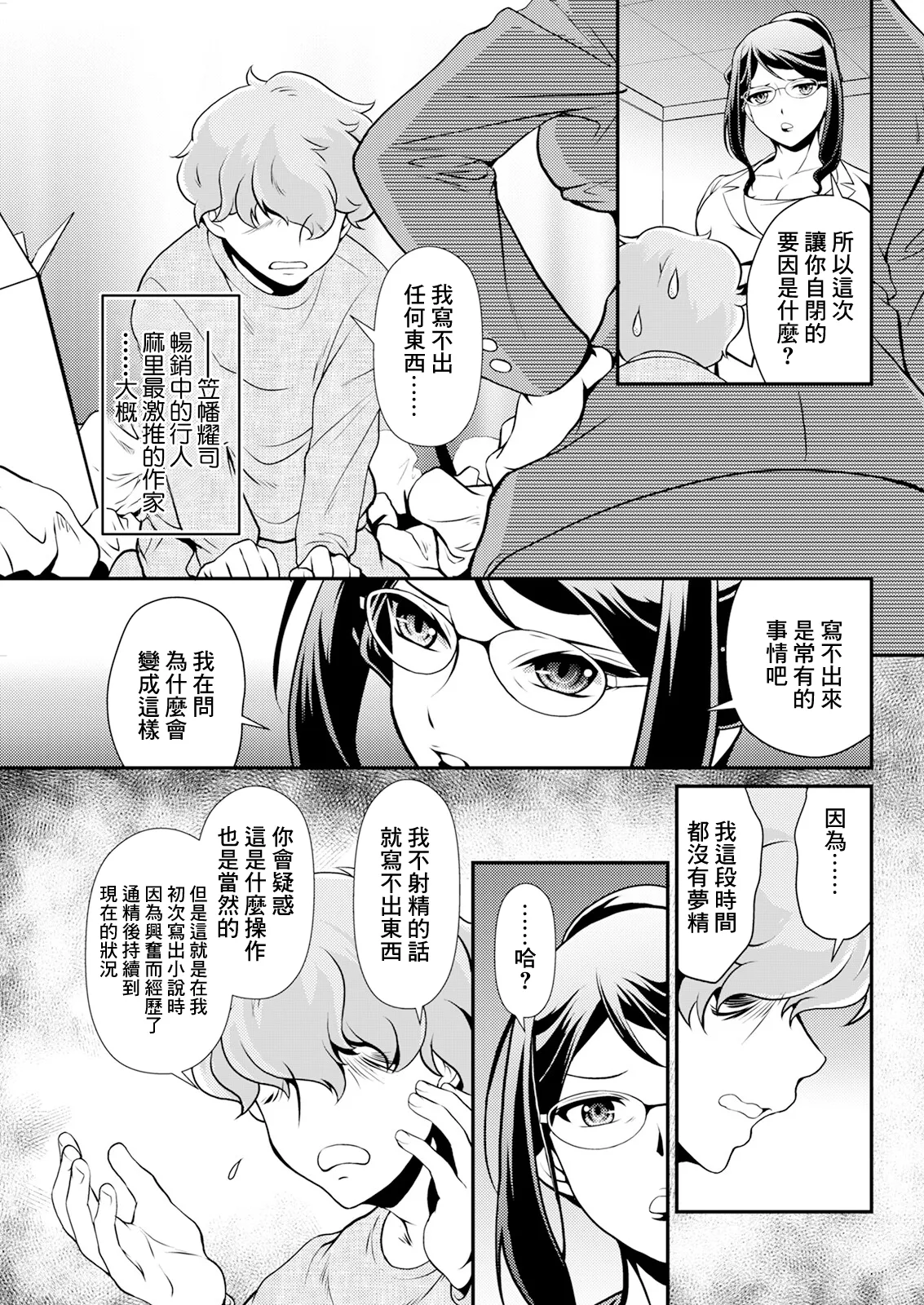今度の推しもめんどくさい！ page 5 full