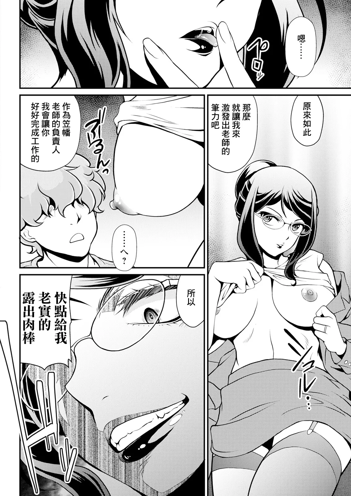 今度の推しもめんどくさい！ page 8 full