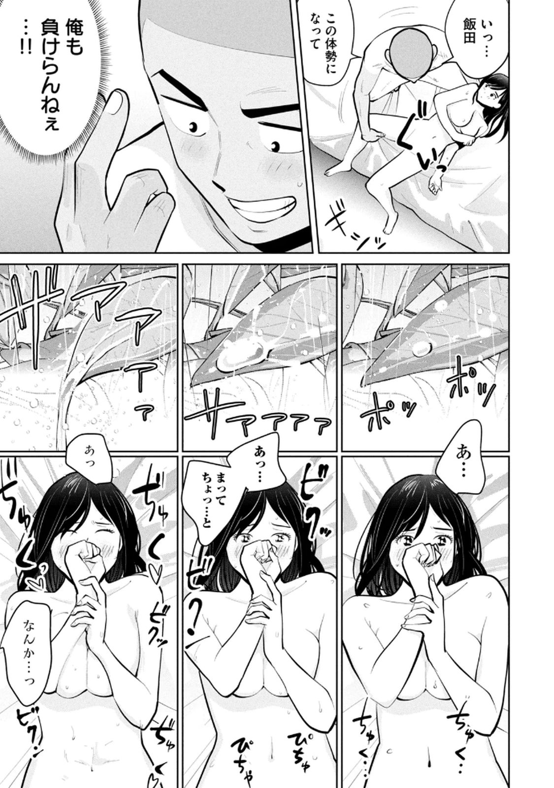カラミざかRe：転生したら坊主だったDT 第04巻 page 7 full