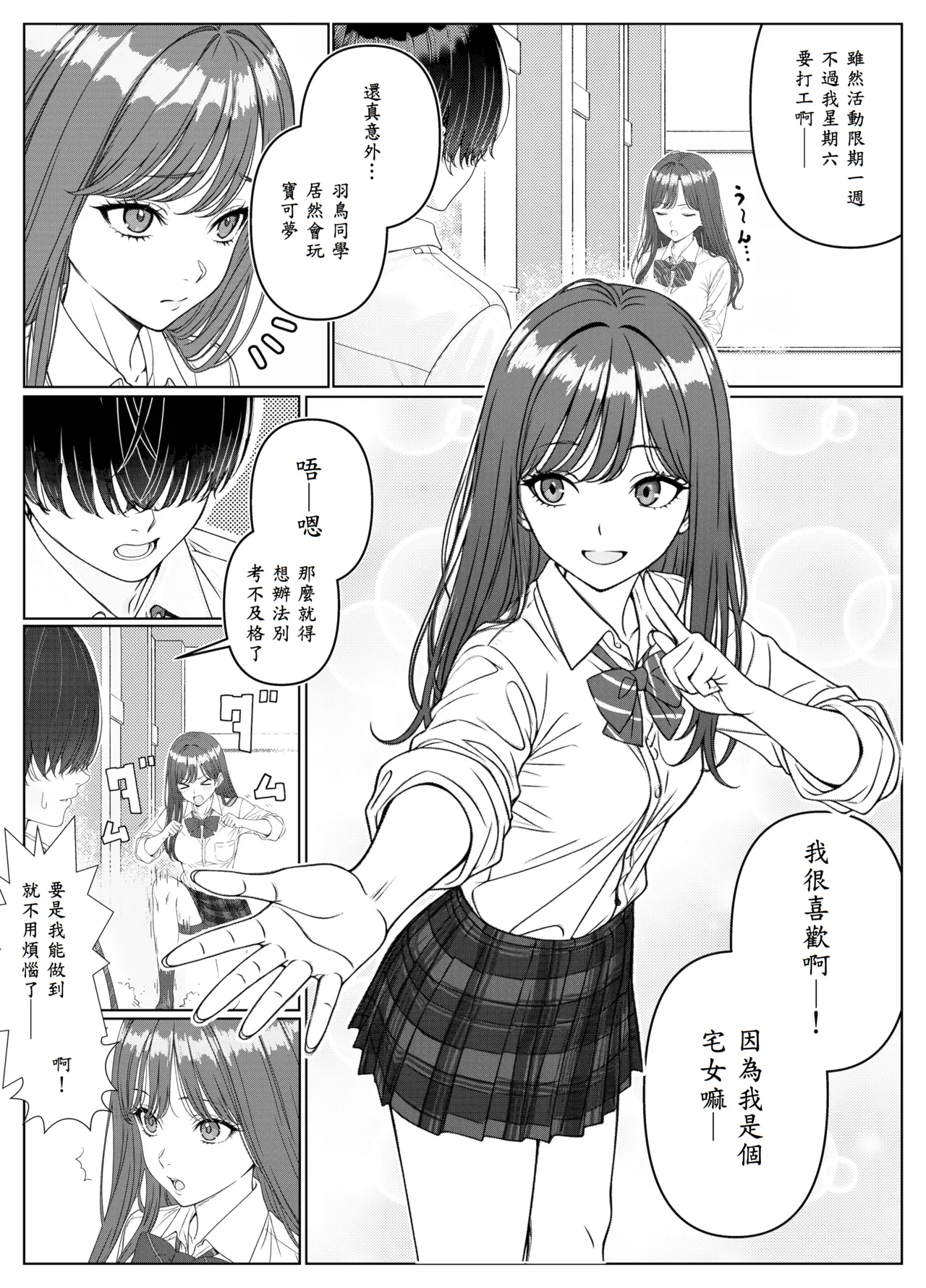 Ichigun Joshi no Akaten Kaihi ni Kyouryoku Shitara... 1 page 10 full