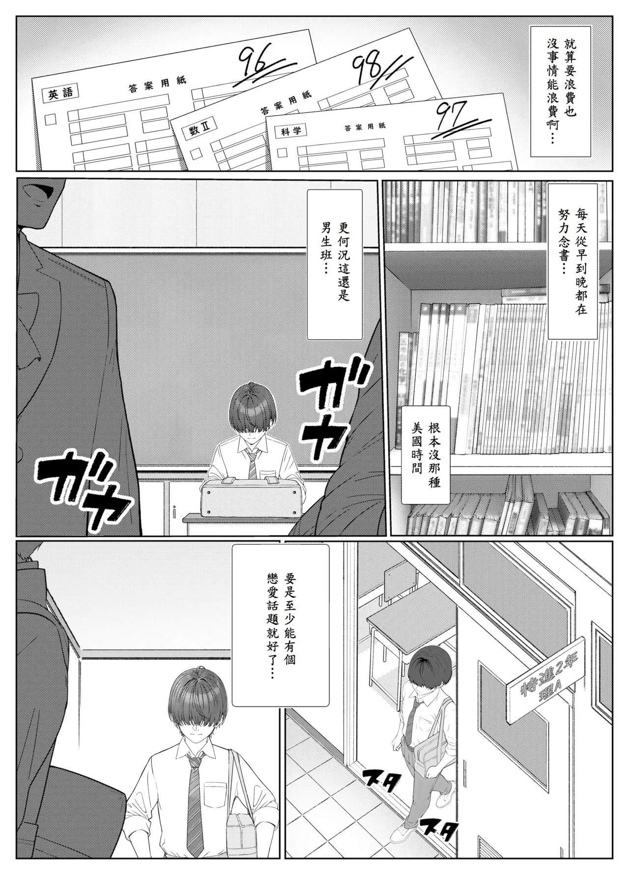 Ichigun Joshi no Akaten Kaihi ni Kyouryoku Shitara... 1 page 3 full