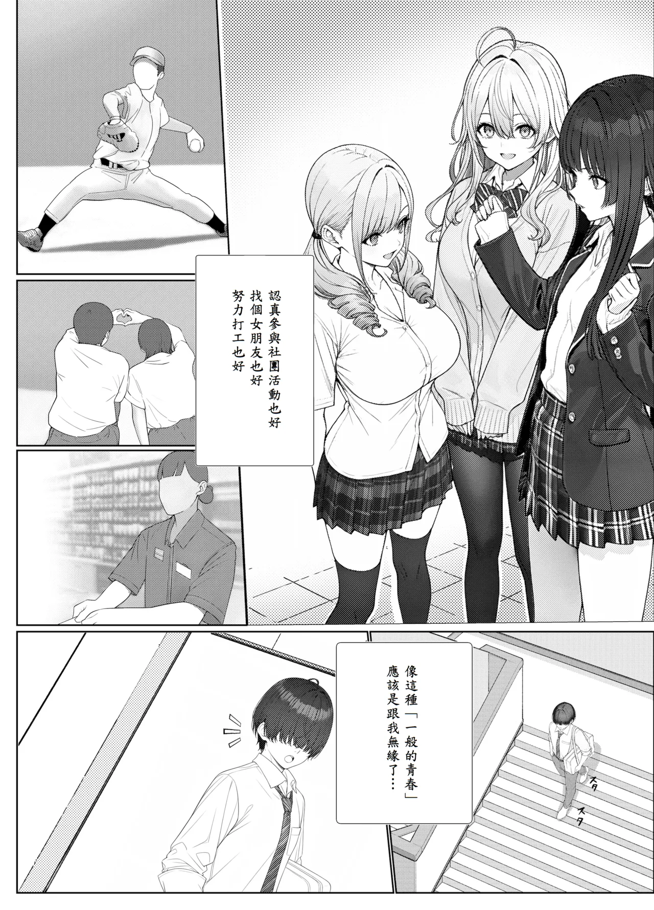 Ichigun Joshi no Akaten Kaihi ni Kyouryoku Shitara... 1 page 4 full