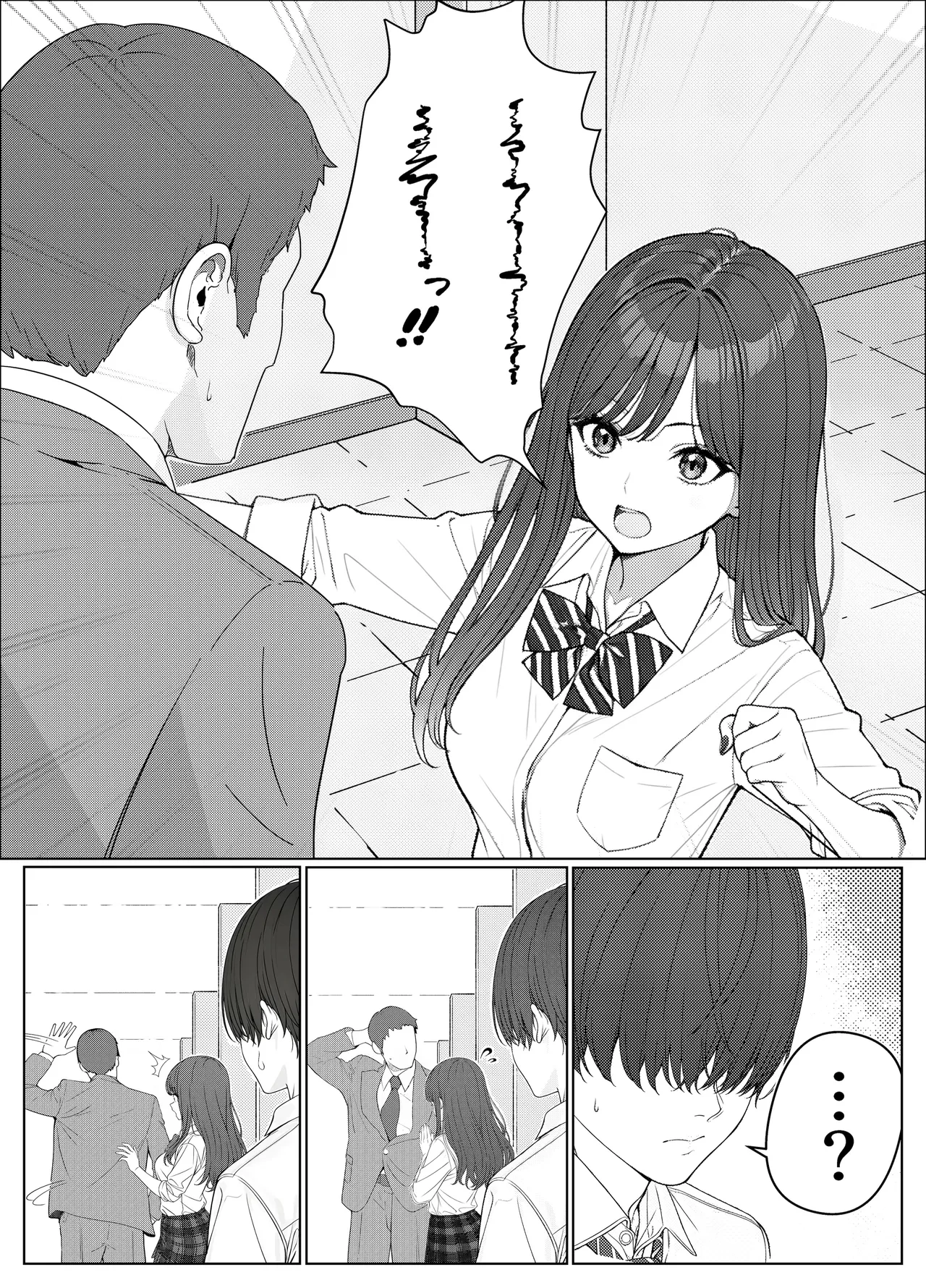 Ichigun Joshi no Akaten Kaihi ni Kyouryoku Shitara... 1 page 5 full