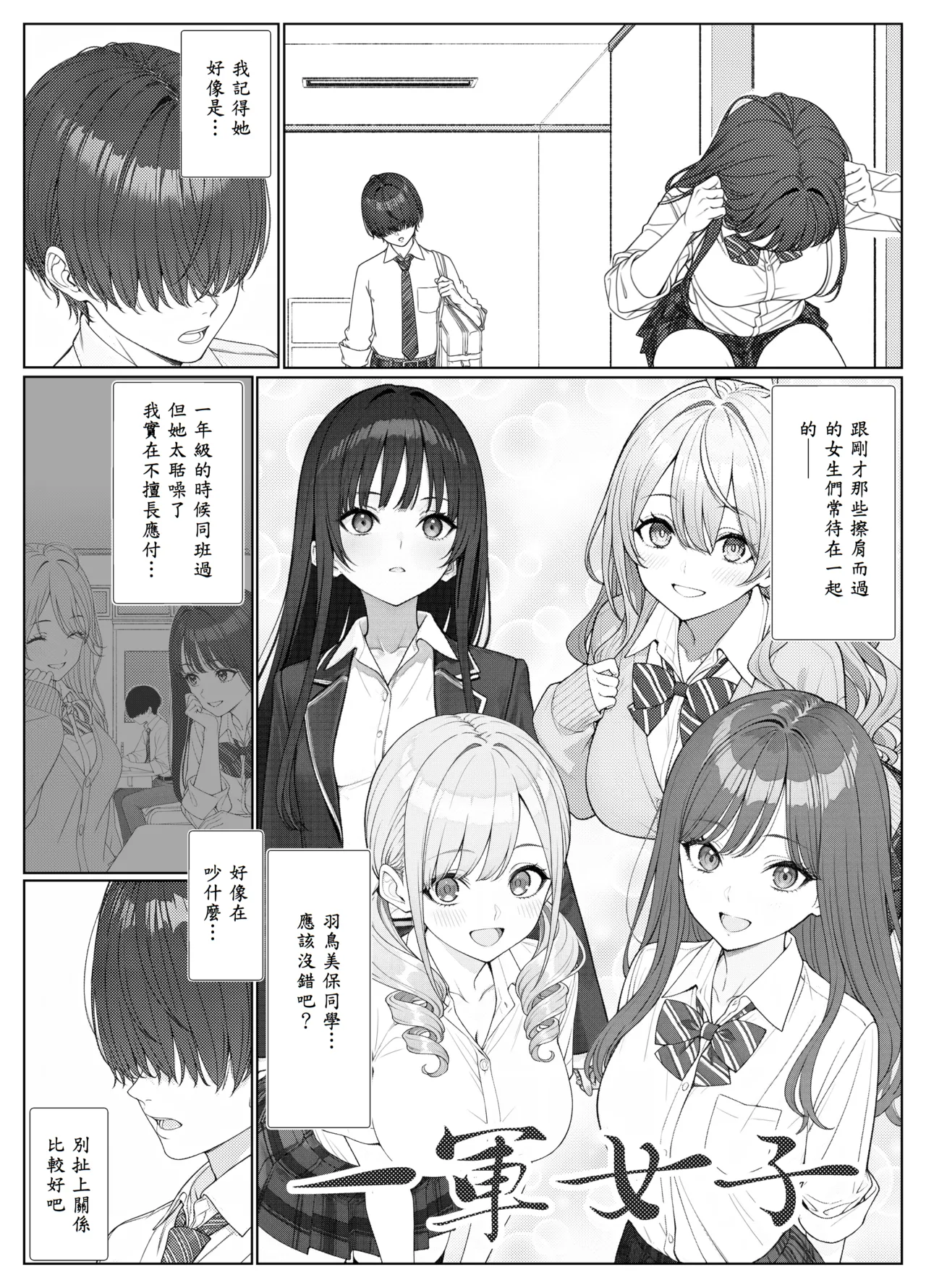 Ichigun Joshi no Akaten Kaihi ni Kyouryoku Shitara... 1 page 6 full