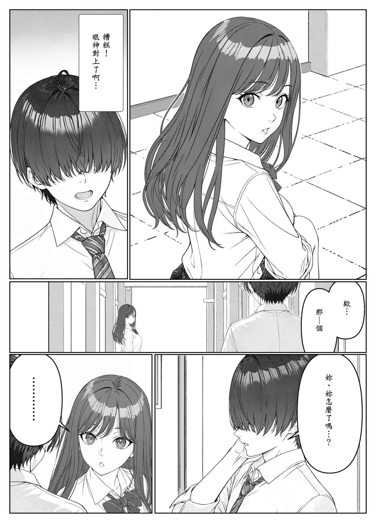 Ichigun Joshi no Akaten Kaihi ni Kyouryoku Shitara... 1 page 7 full