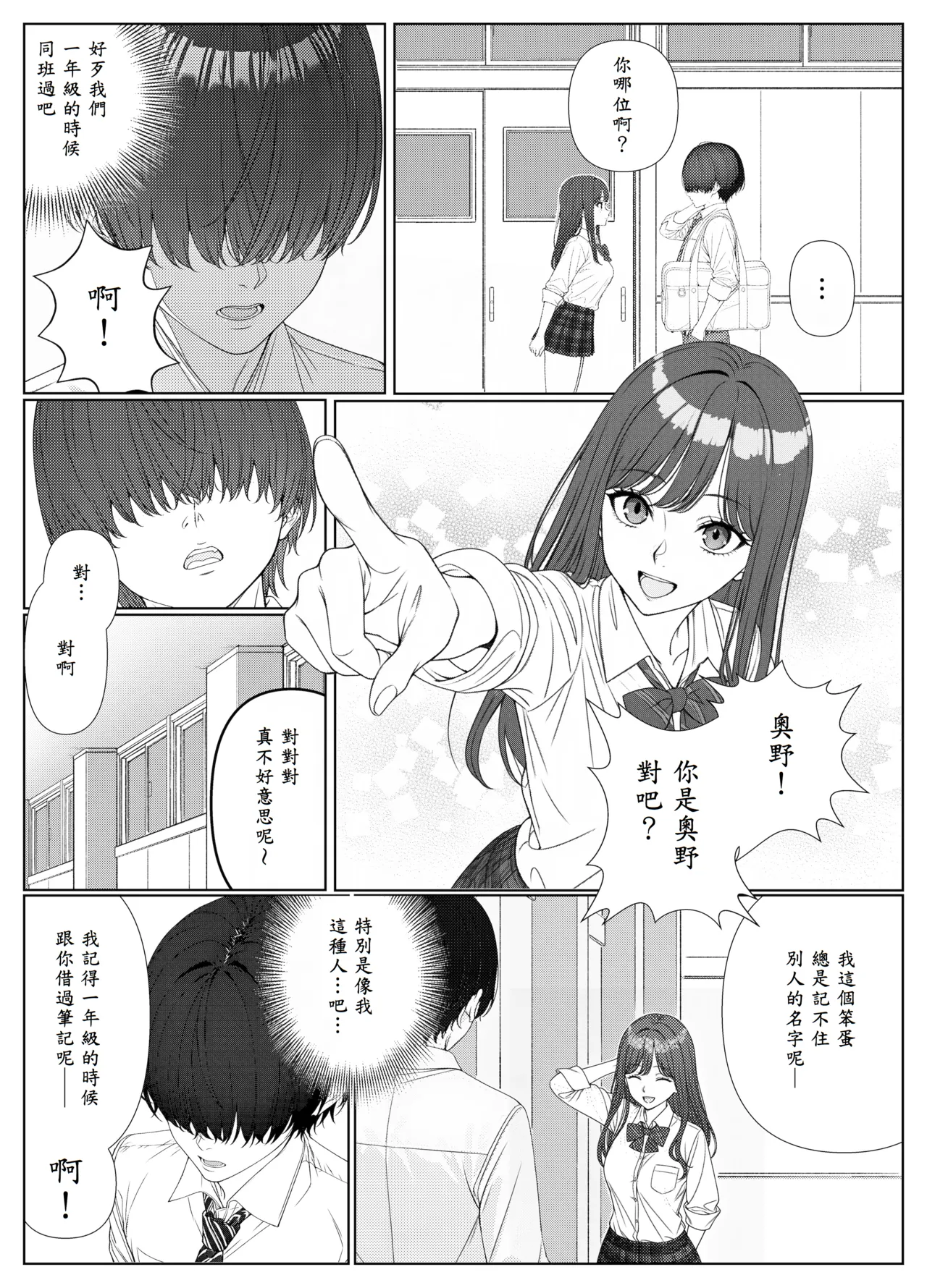 Ichigun Joshi no Akaten Kaihi ni Kyouryoku Shitara... 1 page 8 full