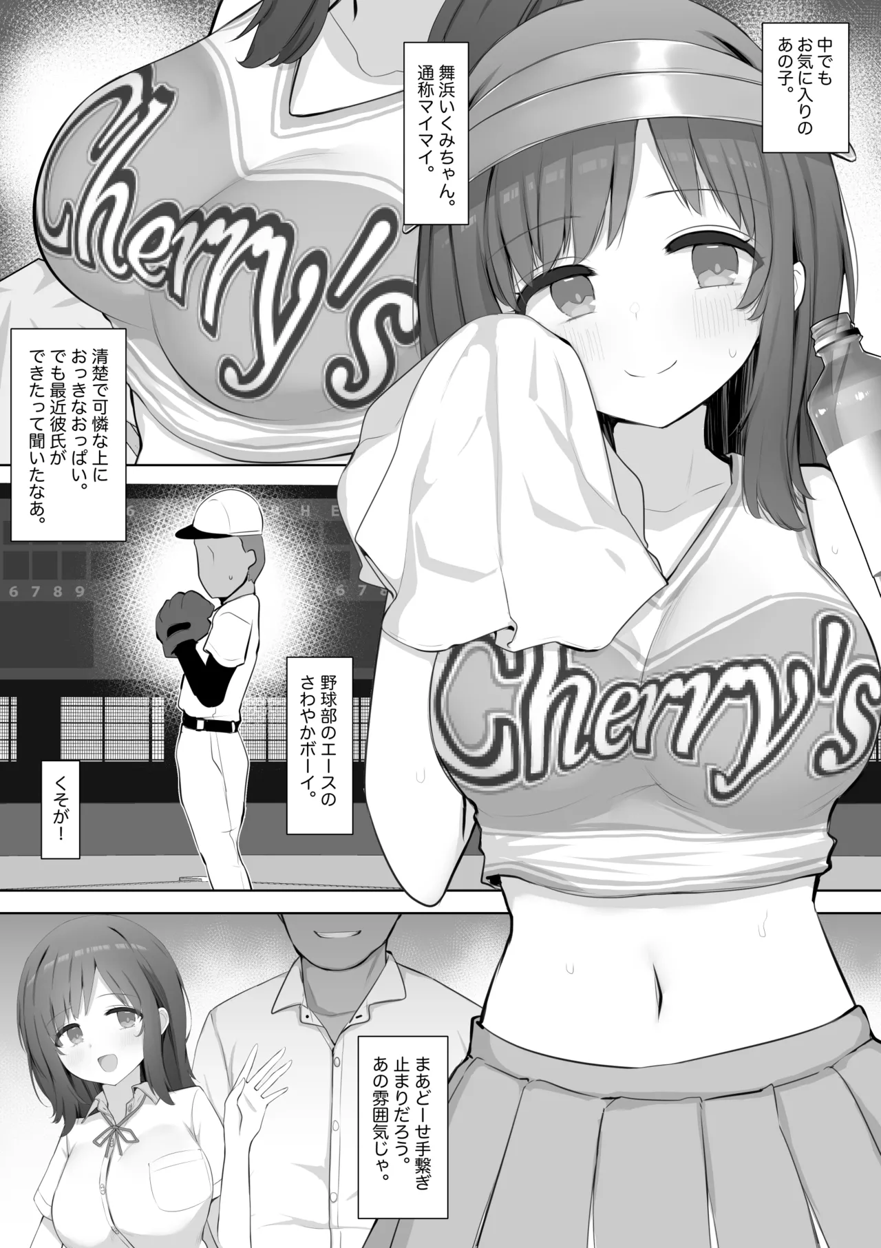 Chear-bu no Seiso Kyonyuu Kanojo, Youmuin no Dodeka Chinpo ni Uwagaki Sareru. page 4 full