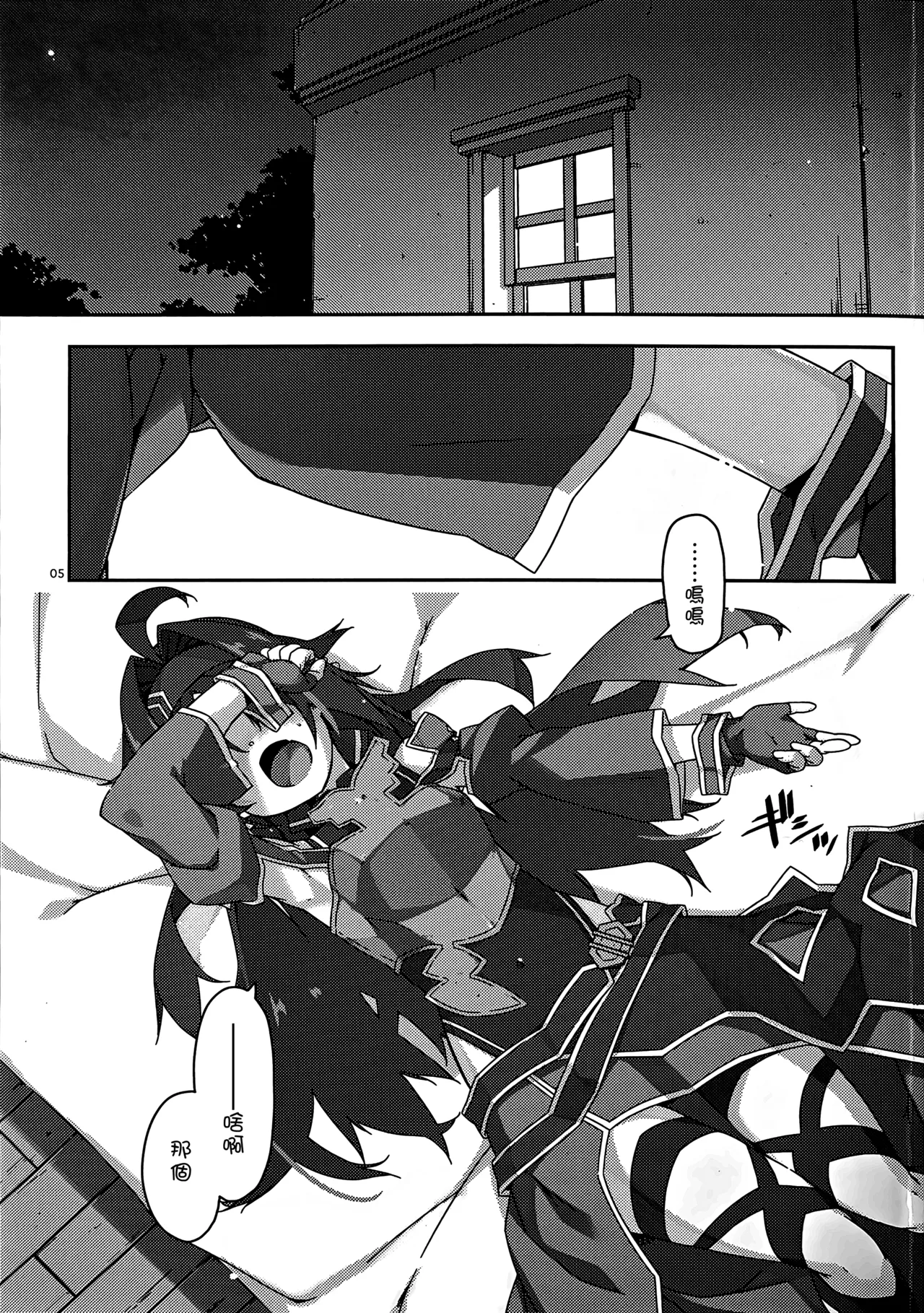 Yuuki Ijiri 4 page 4 full