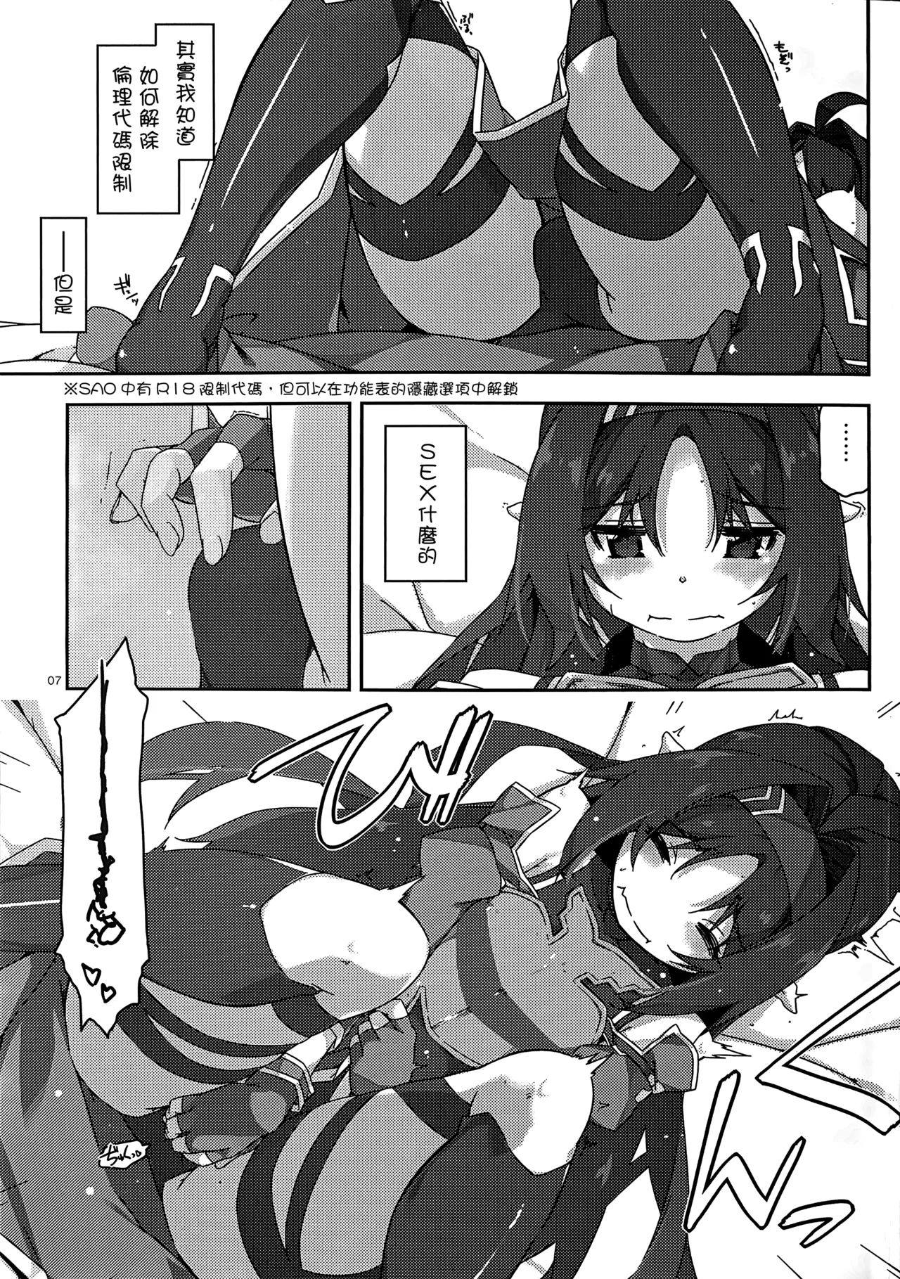 Yuuki Ijiri 4 page 6 full