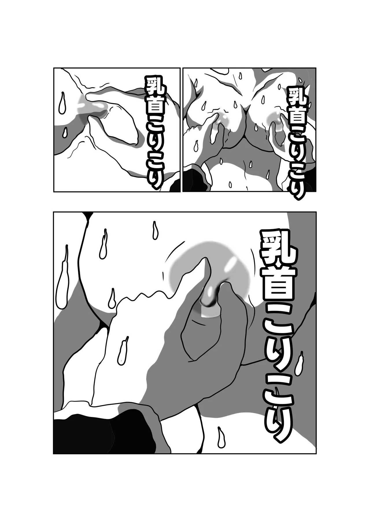 生徒会長とえっち。 ～ きみは、ぼくの、おっぱい可愛い娘ちゃん ～ page 7 full