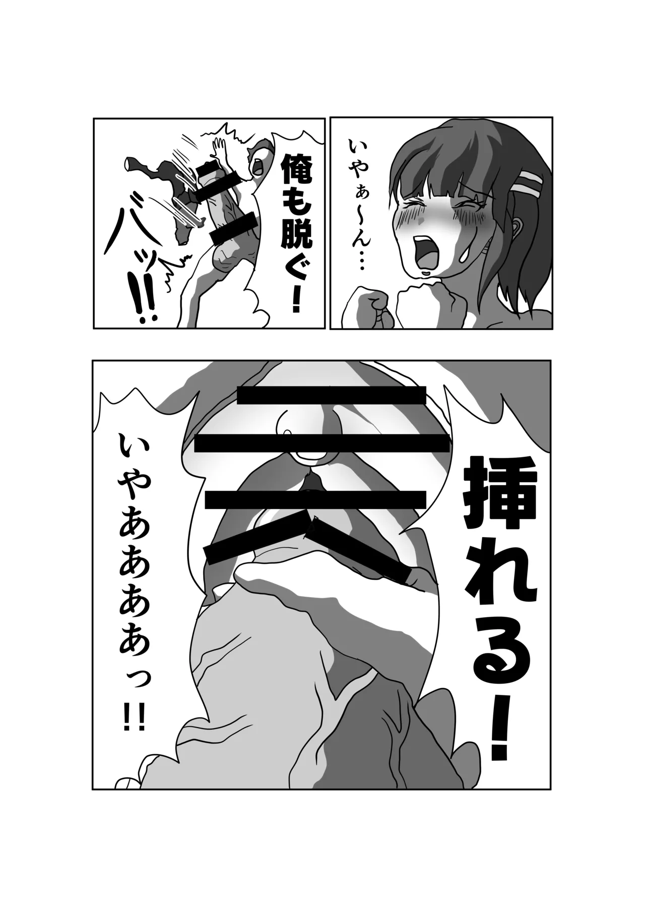 生徒会長とえっち。 ～ きみは、ぼくの、おっぱい可愛い娘ちゃん ～ page 8 full