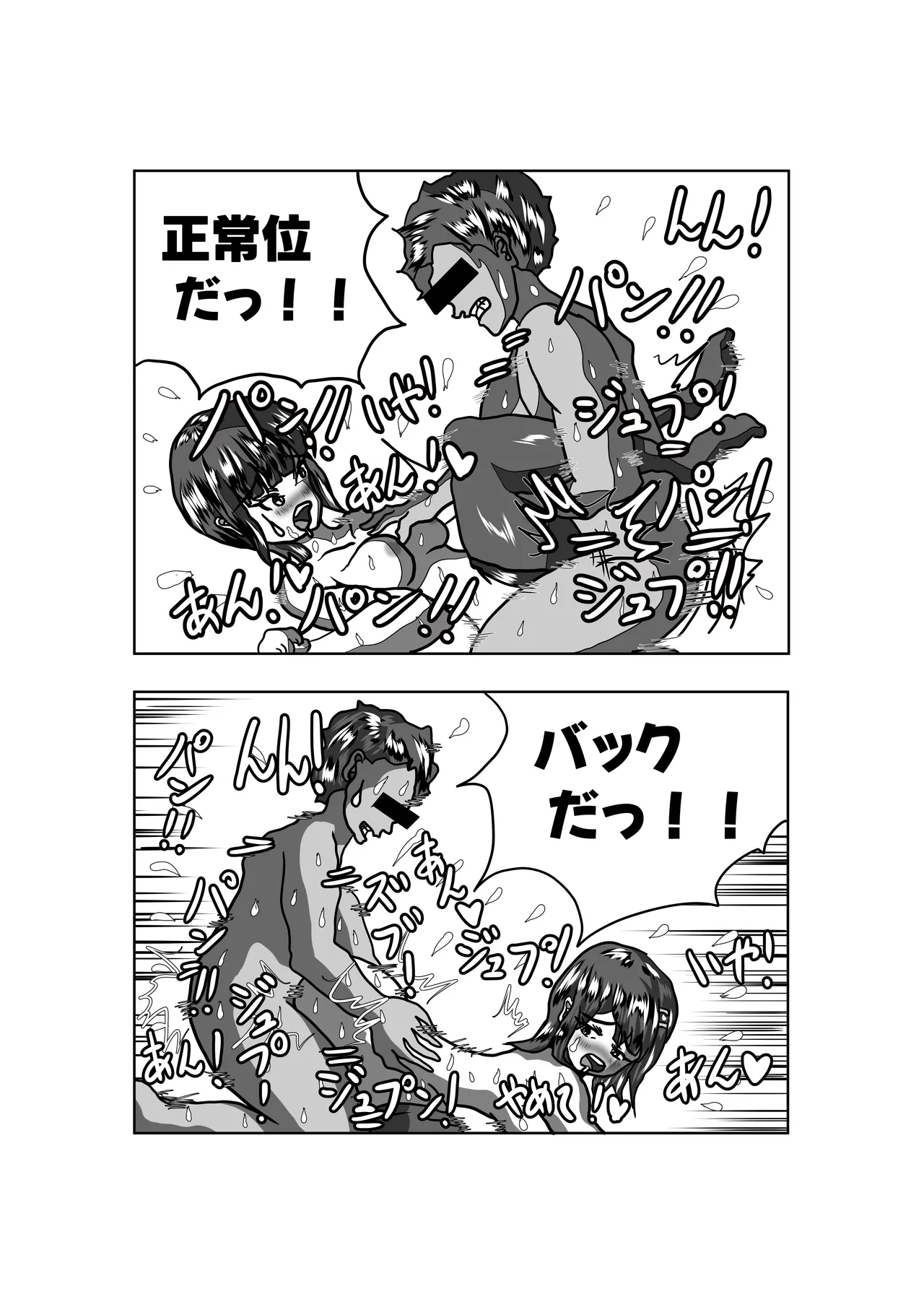 生徒会長とえっち。 ～ きみは、ぼくの、おっぱい可愛い娘ちゃん ～ page 9 full