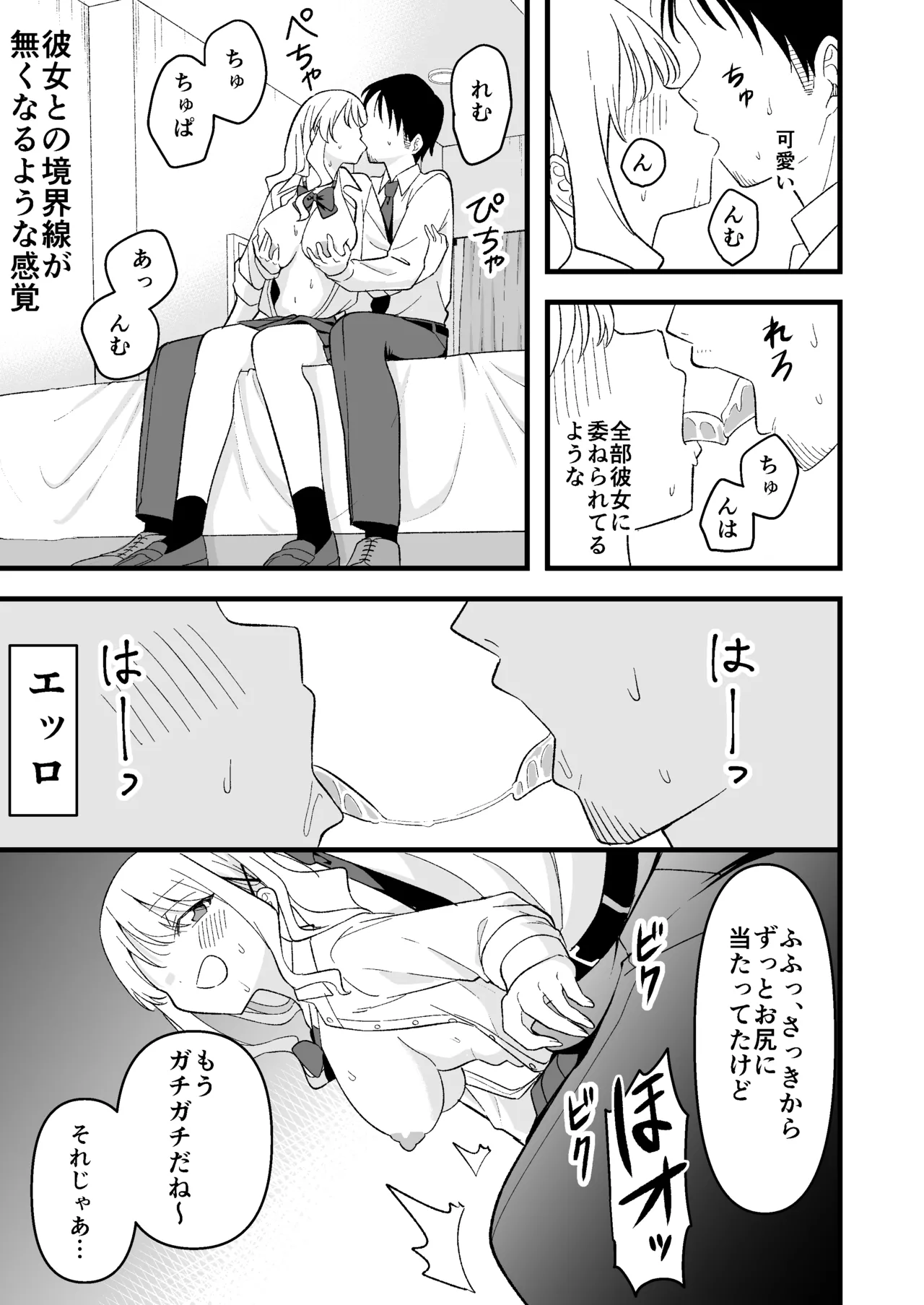 Shinita Gari Shachikudatta ore wa Hikari no Papa-Katsu Gyaru ni Ika Sareru page 10 full