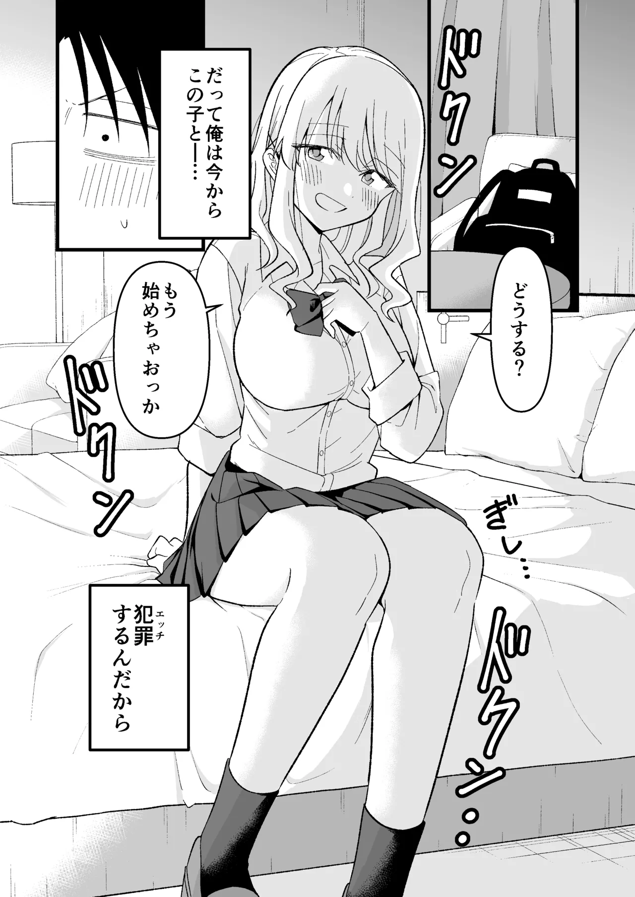 Shinita Gari Shachikudatta ore wa Hikari no Papa-Katsu Gyaru ni Ika Sareru page 7 full