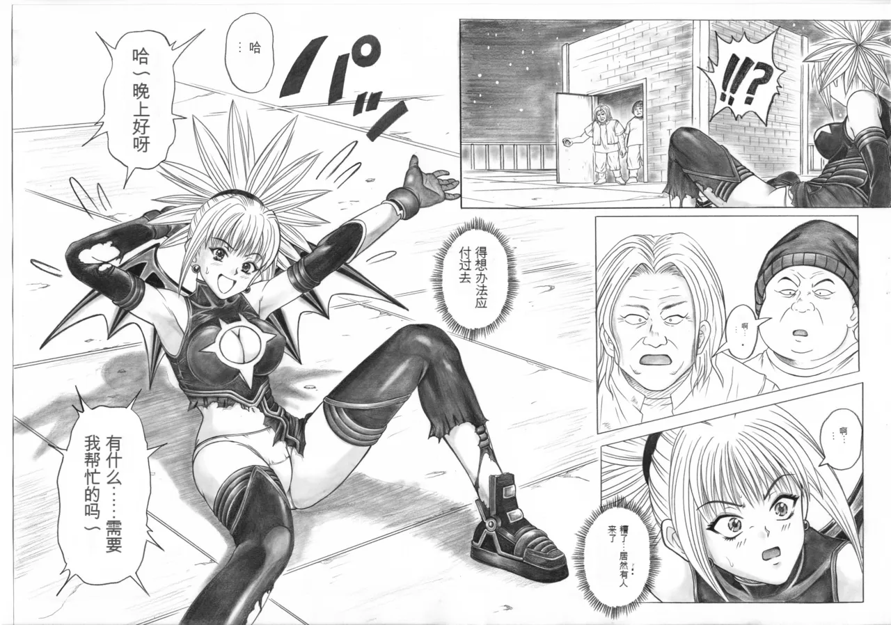 Rogue Spear 5 page 5 full