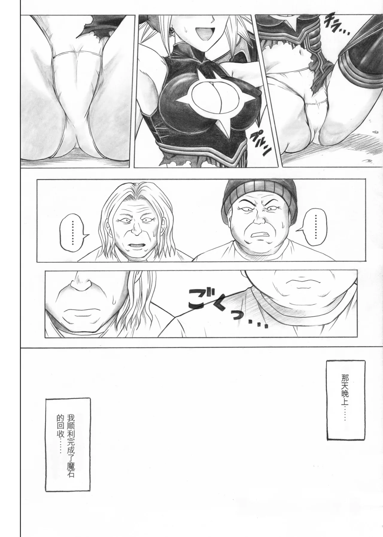 Rogue Spear 5 page 6 full