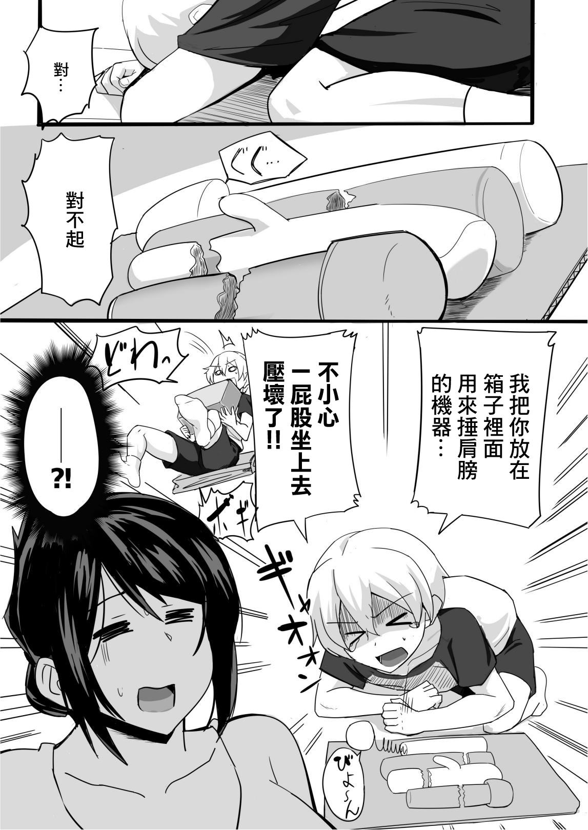 夫の甥っ子に雌穴気持ちよくされた結果… page 5 full