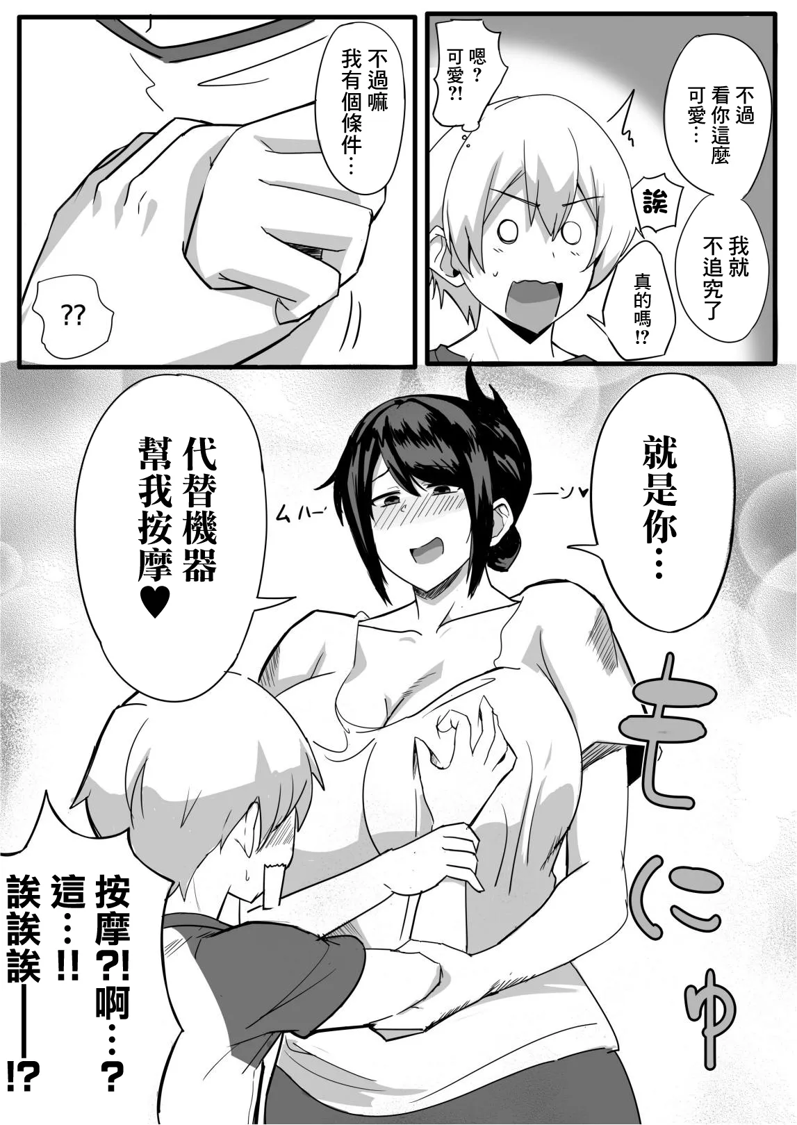 夫の甥っ子に雌穴気持ちよくされた結果… page 8 full