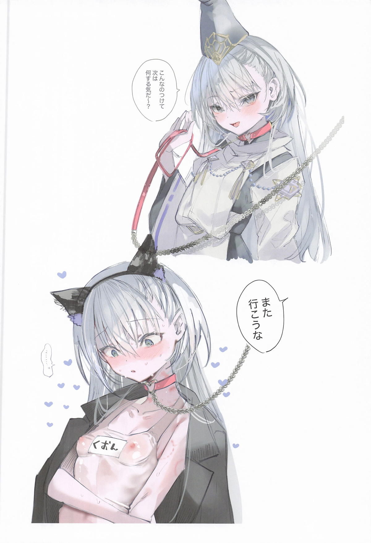 クオンちゃんのえっちな本2 page 3 full