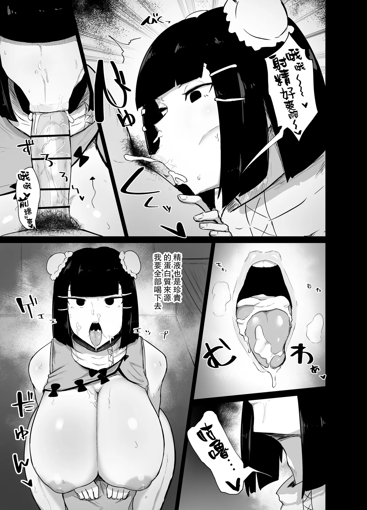 格闘娘催眠日記 + 乳と尻がデカい方が健康にいい+ 無知ムチ幼馴染 page 8 full