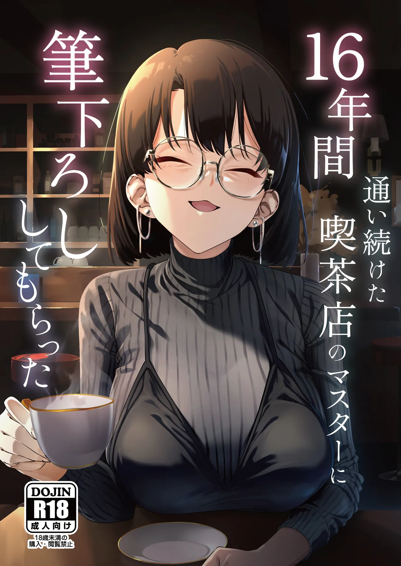 16 Nenkan Kayoi Tsuzuketa Kissa-ten no Master ni Fudeoroshi Shite Moratta page 1 full