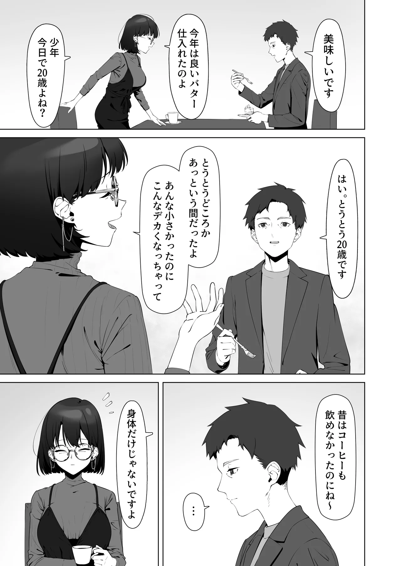 16 Nenkan Kayoi Tsuzuketa Kissa-ten no Master ni Fudeoroshi Shite Moratta page 7 full