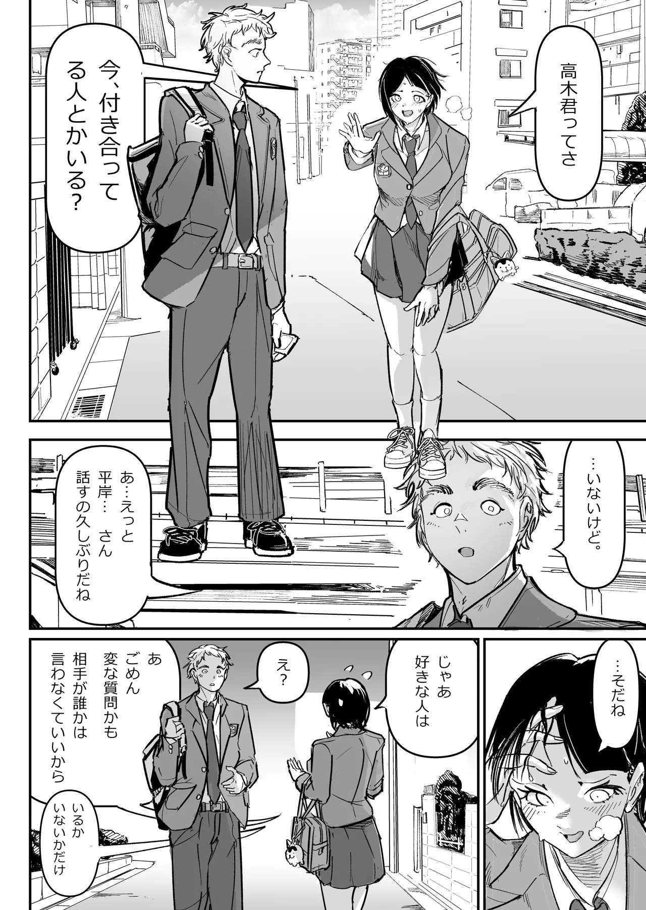 Daisuki datta Osananajimi o Rental House de Ichibanjuu Ikasemakutte Butter no You ni Tokasu Hanashi page 3 full